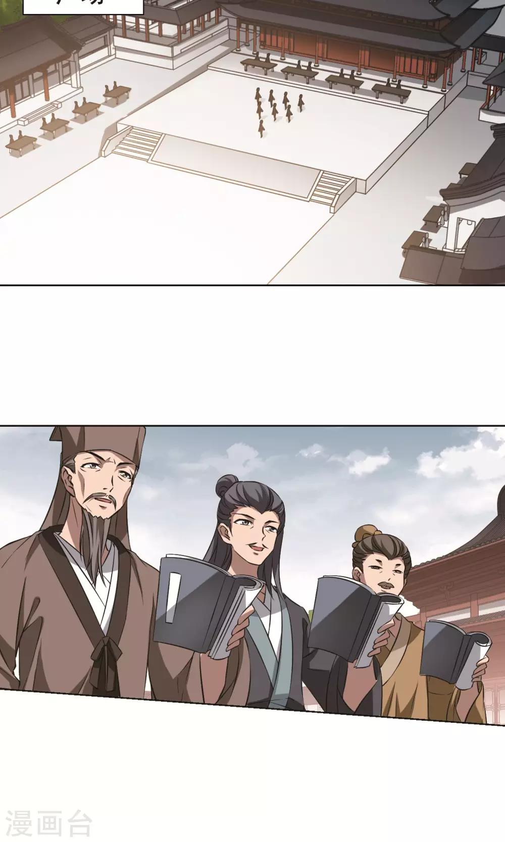凤逆天下韩漫全集-第235话 真相浮现1无删减无遮挡章节图片 