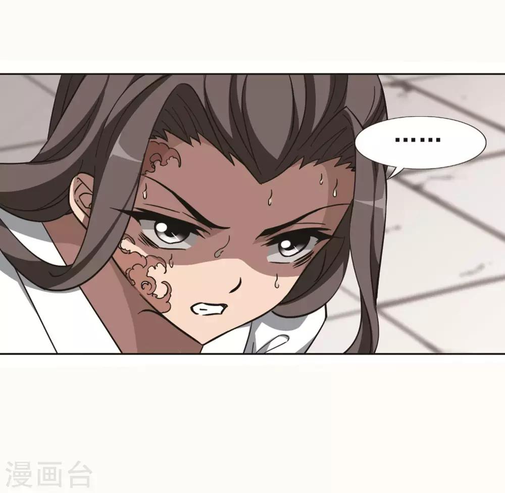 凤逆天下韩漫全集-第236话 真相浮现2无删减无遮挡章节图片 