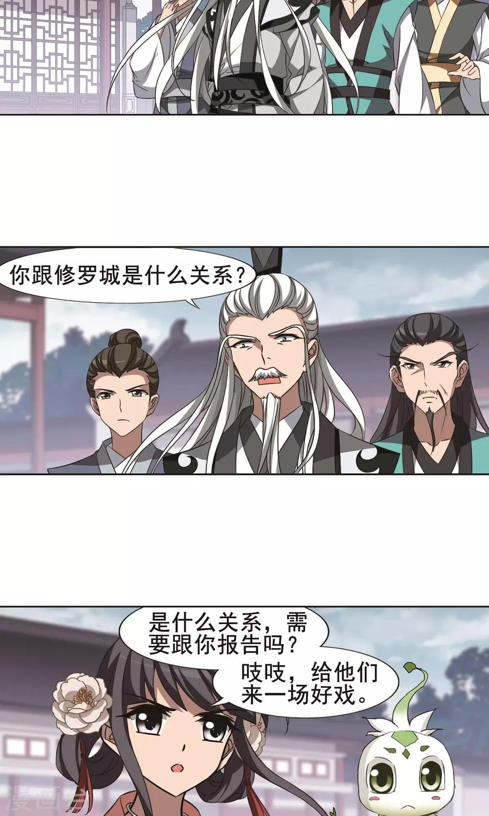 凤逆天下韩漫全集-第239话 天下为敌2(2)无删减无遮挡章节图片 