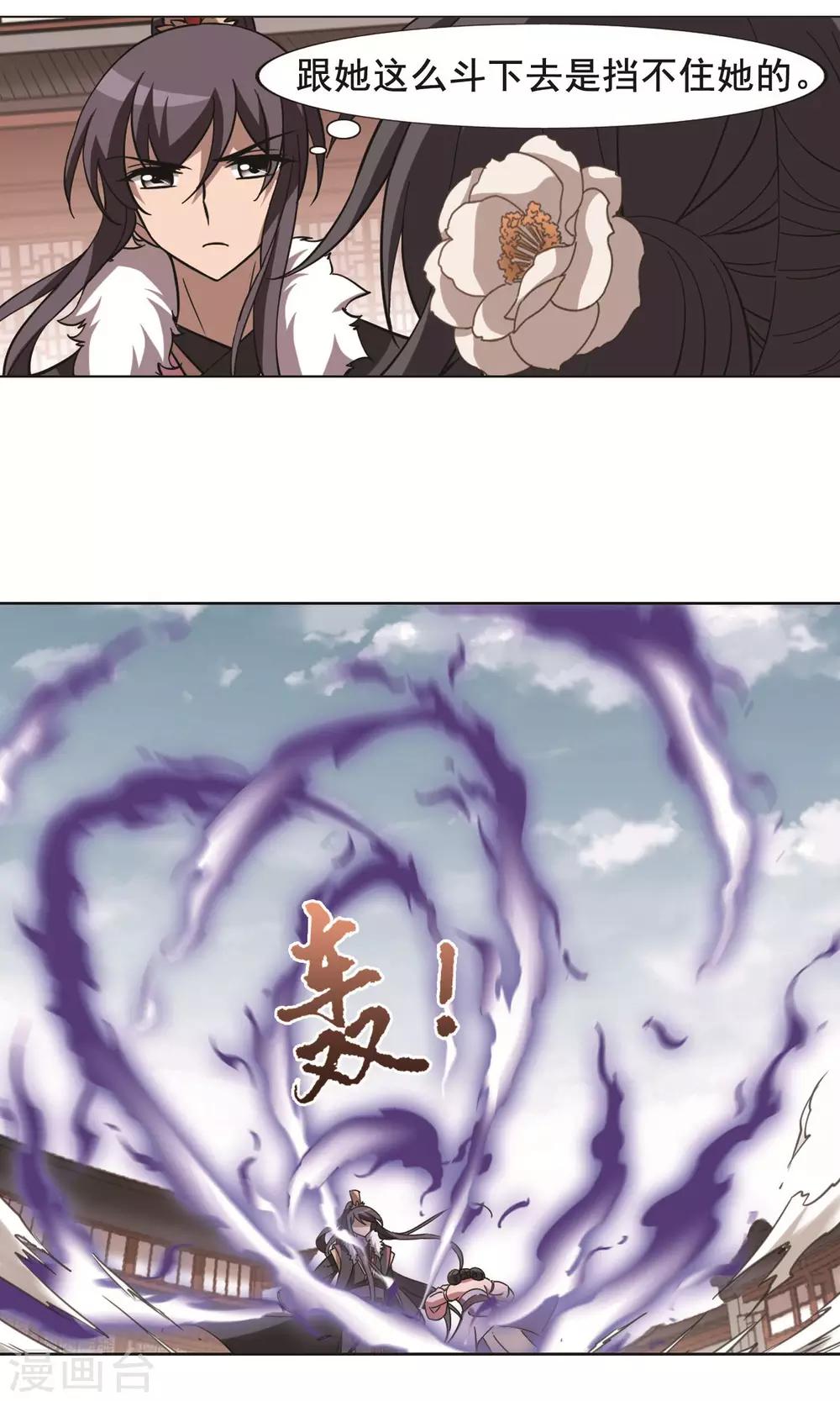 凤逆天下韩漫全集-第239话 天下为敌2(2)无删减无遮挡章节图片 