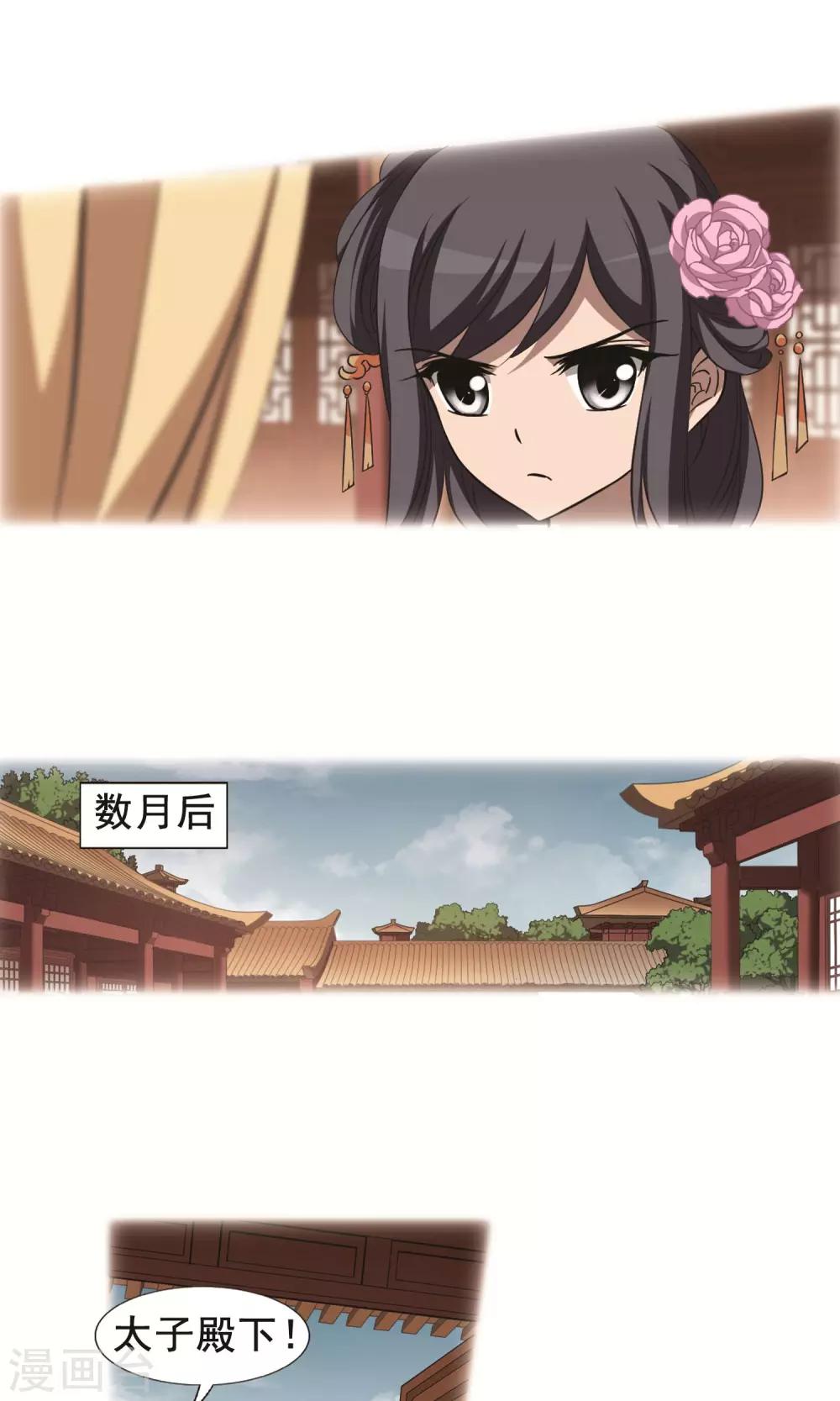 凤逆天下韩漫全集-第244话 天下为敌5(2)无删减无遮挡章节图片 
