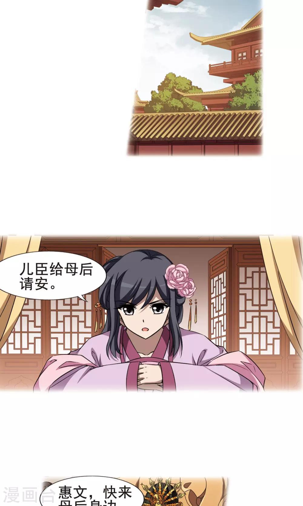 凤逆天下韩漫全集-第244话 天下为敌5(2)无删减无遮挡章节图片 