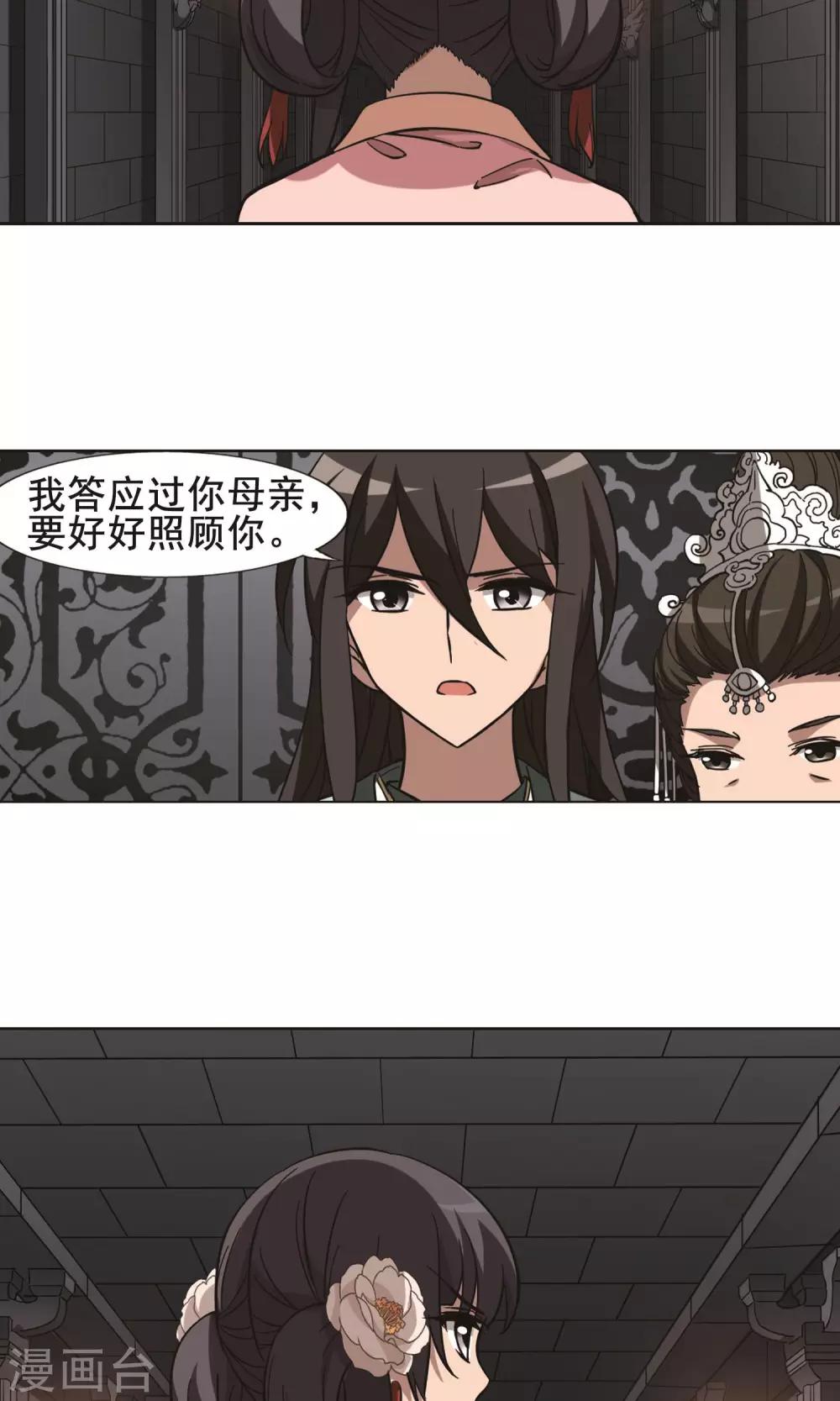 凤逆天下韩漫全集-第251话 天下为敌9(1)无删减无遮挡章节图片 