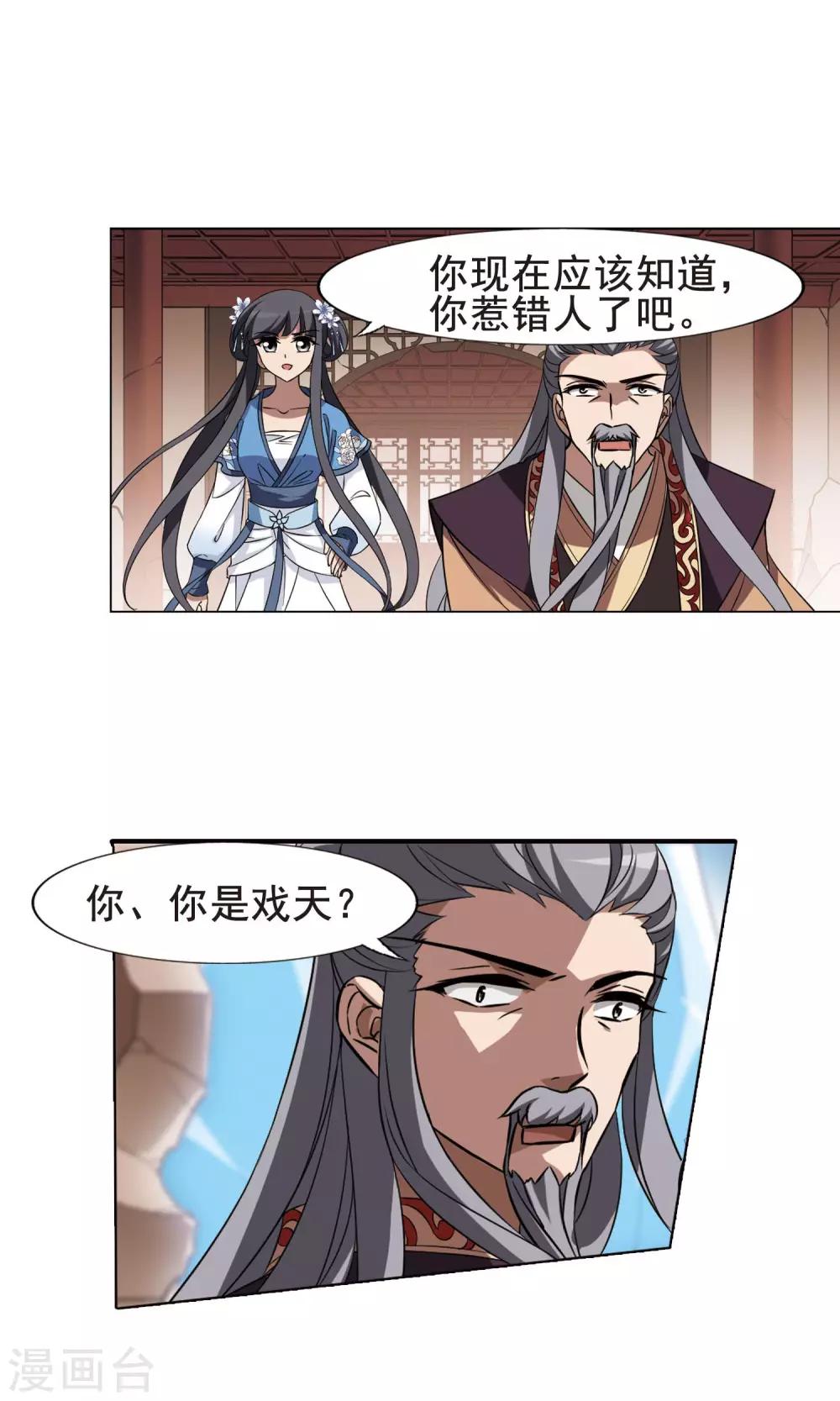 凤逆天下韩漫全集-第256话 天下为敌11(2)无删减无遮挡章节图片 