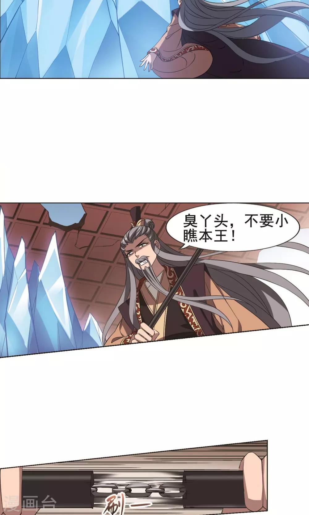 凤逆天下韩漫全集-第256话 天下为敌11(2)无删减无遮挡章节图片 