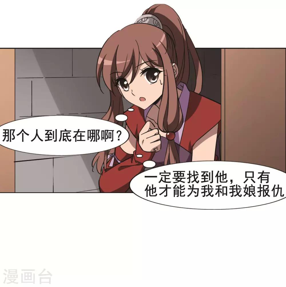 凤逆天下韩漫全集-第258话 天下为敌12(2)无删减无遮挡章节图片 