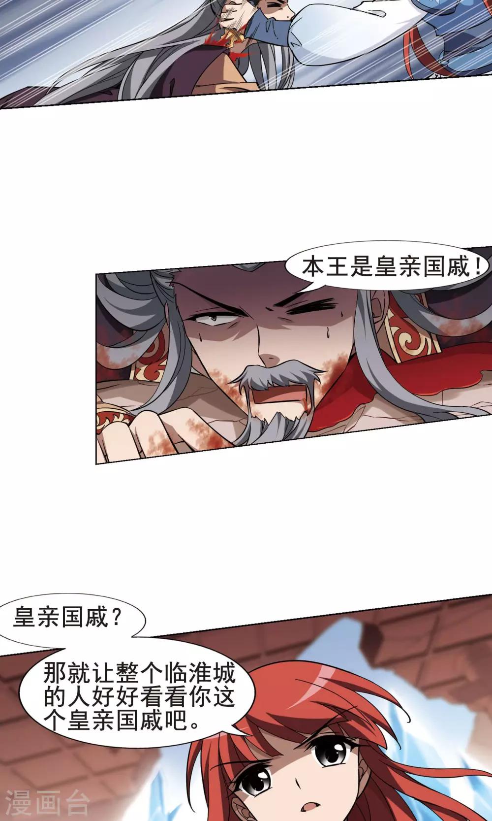 凤逆天下韩漫全集-第258话 天下为敌12(2)无删减无遮挡章节图片 