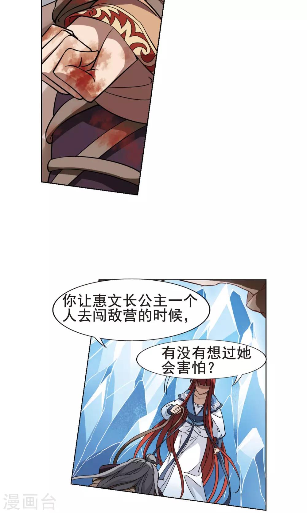 凤逆天下韩漫全集-第258话 天下为敌12(2)无删减无遮挡章节图片 