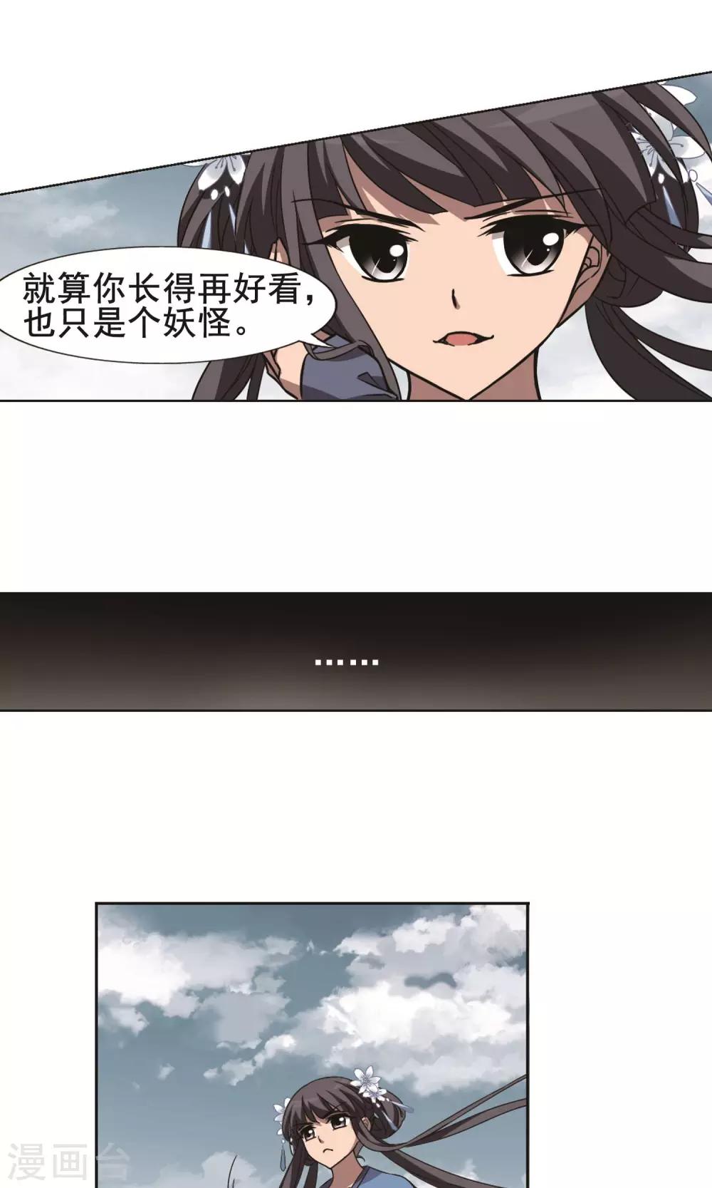 凤逆天下韩漫全集-第266话 天下为敌16(2)无删减无遮挡章节图片 