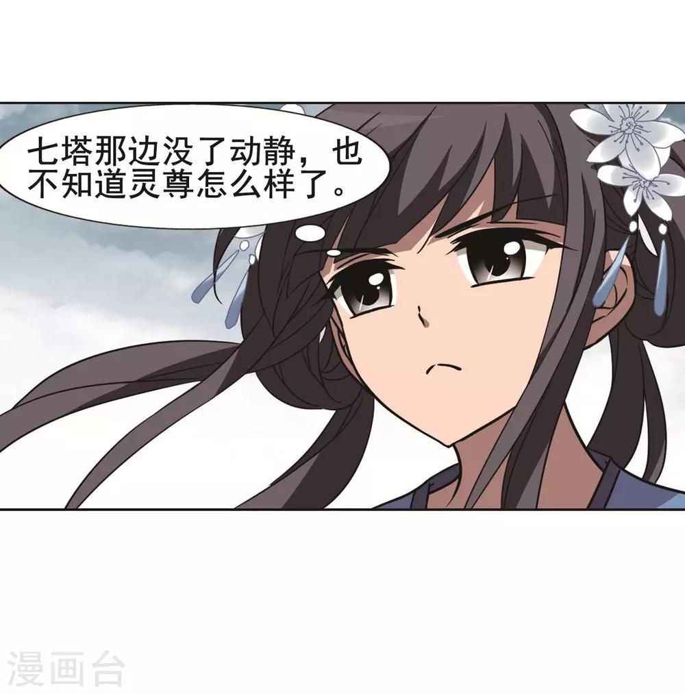 凤逆天下韩漫全集-第266话 天下为敌16(2)无删减无遮挡章节图片 