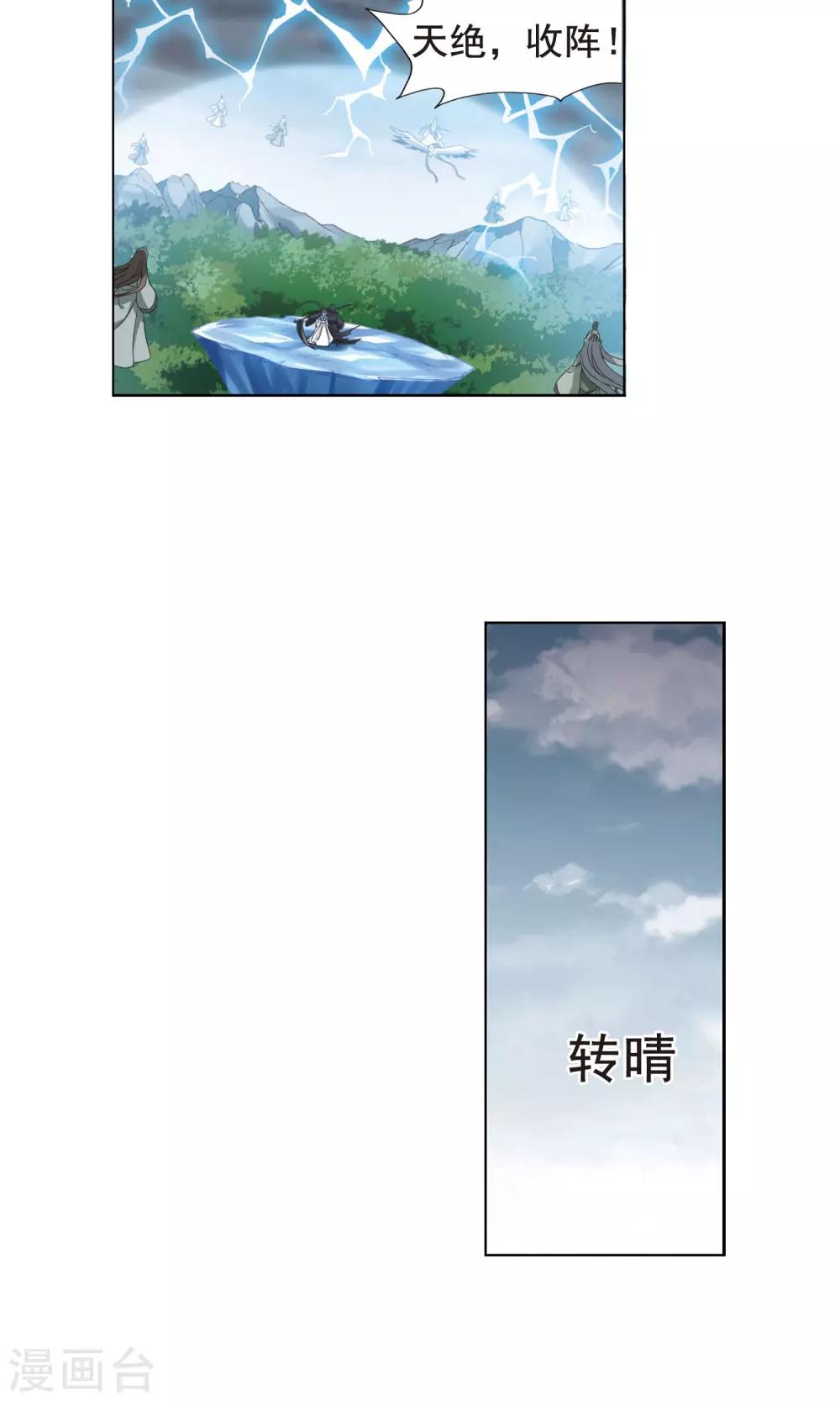 凤逆天下韩漫全集-第266话 天下为敌16(2)无删减无遮挡章节图片 