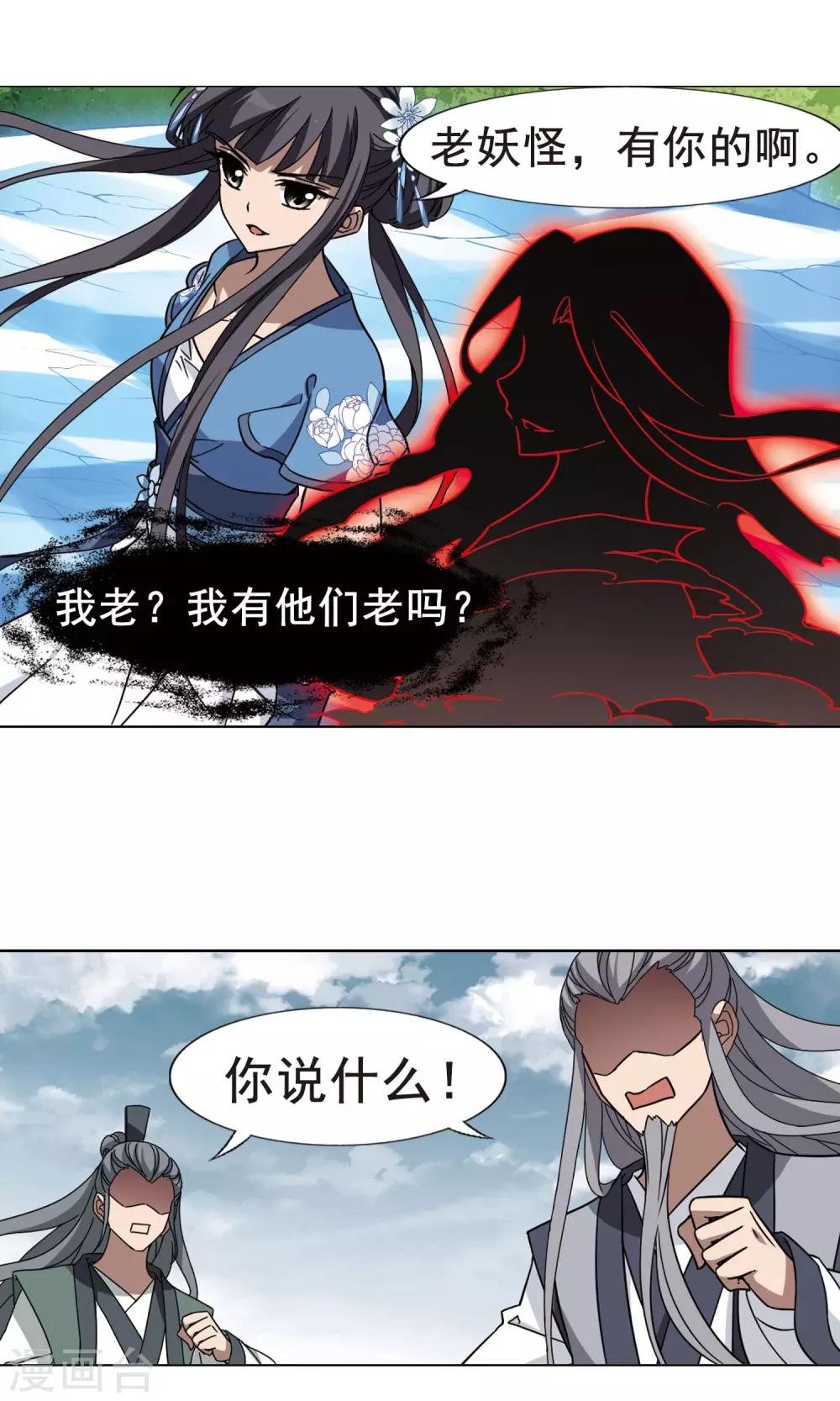凤逆天下韩漫全集-第266话 天下为敌16(2)无删减无遮挡章节图片 