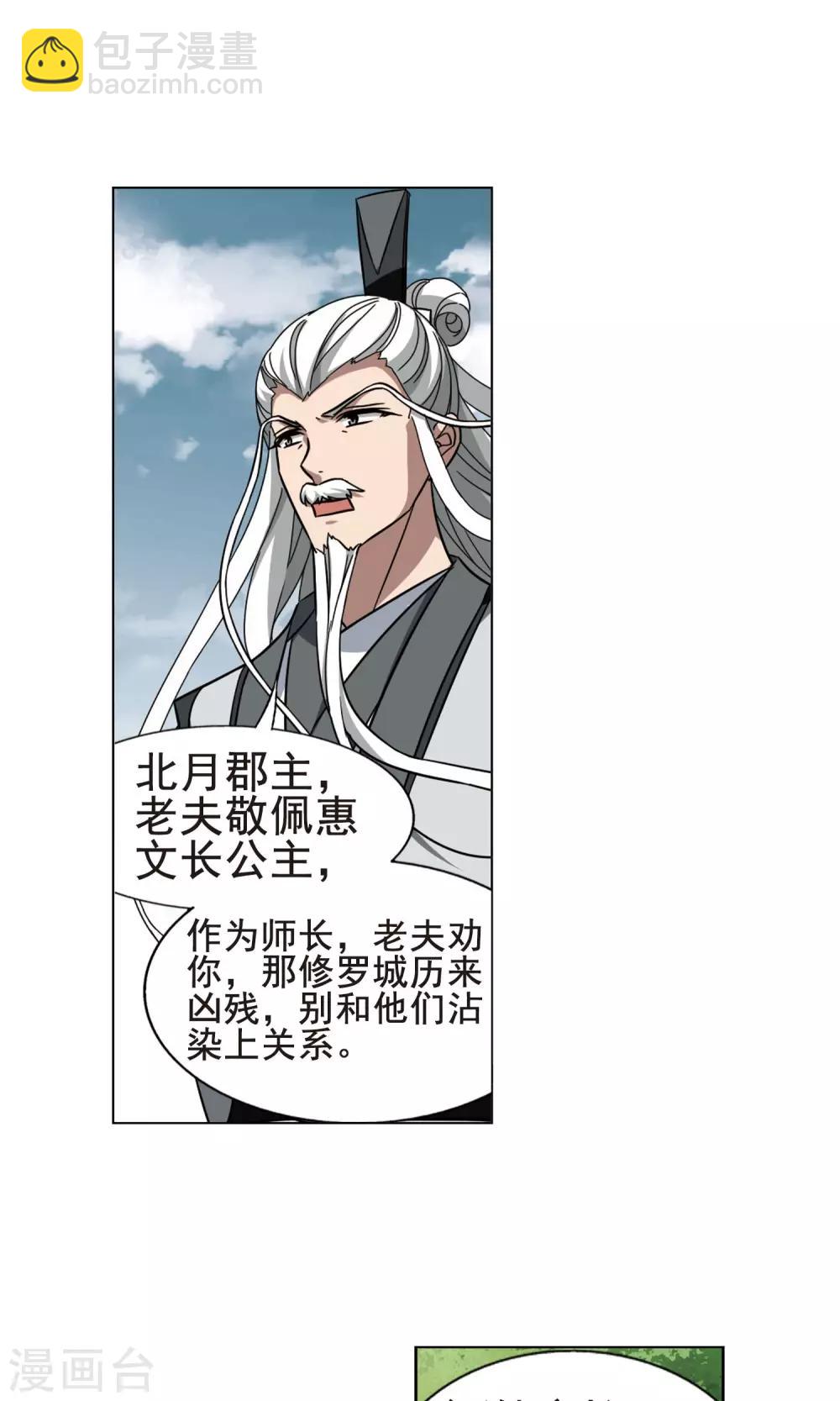 凤逆天下韩漫全集-第266话 天下为敌16(2)无删减无遮挡章节图片 