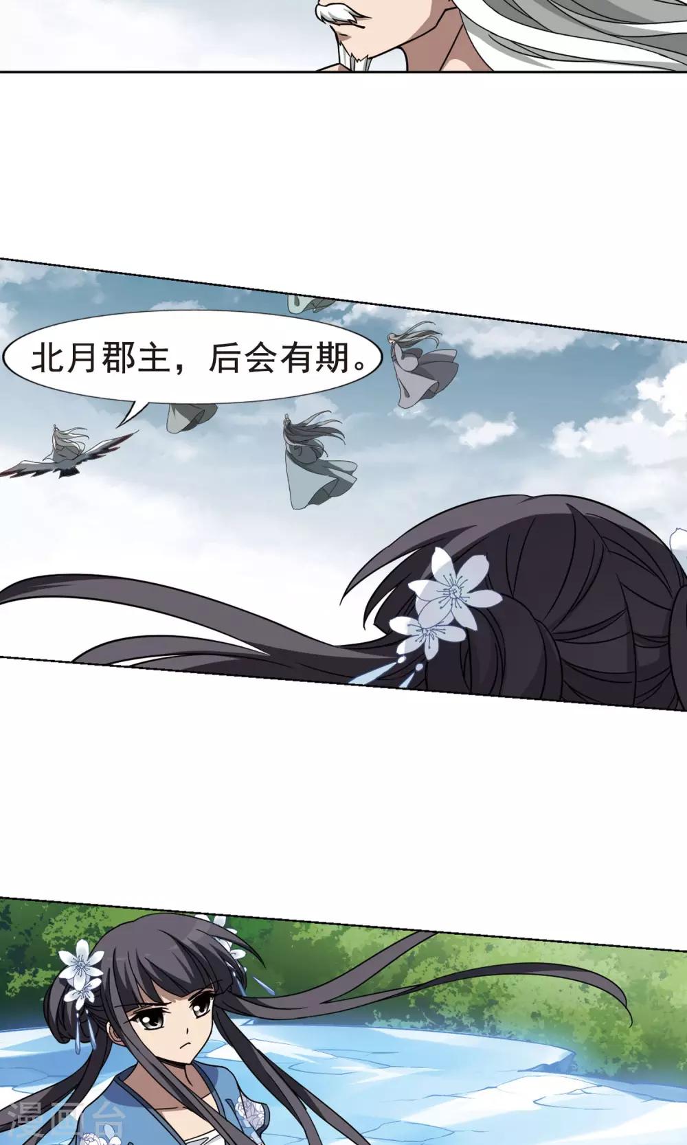凤逆天下韩漫全集-第266话 天下为敌16(2)无删减无遮挡章节图片 