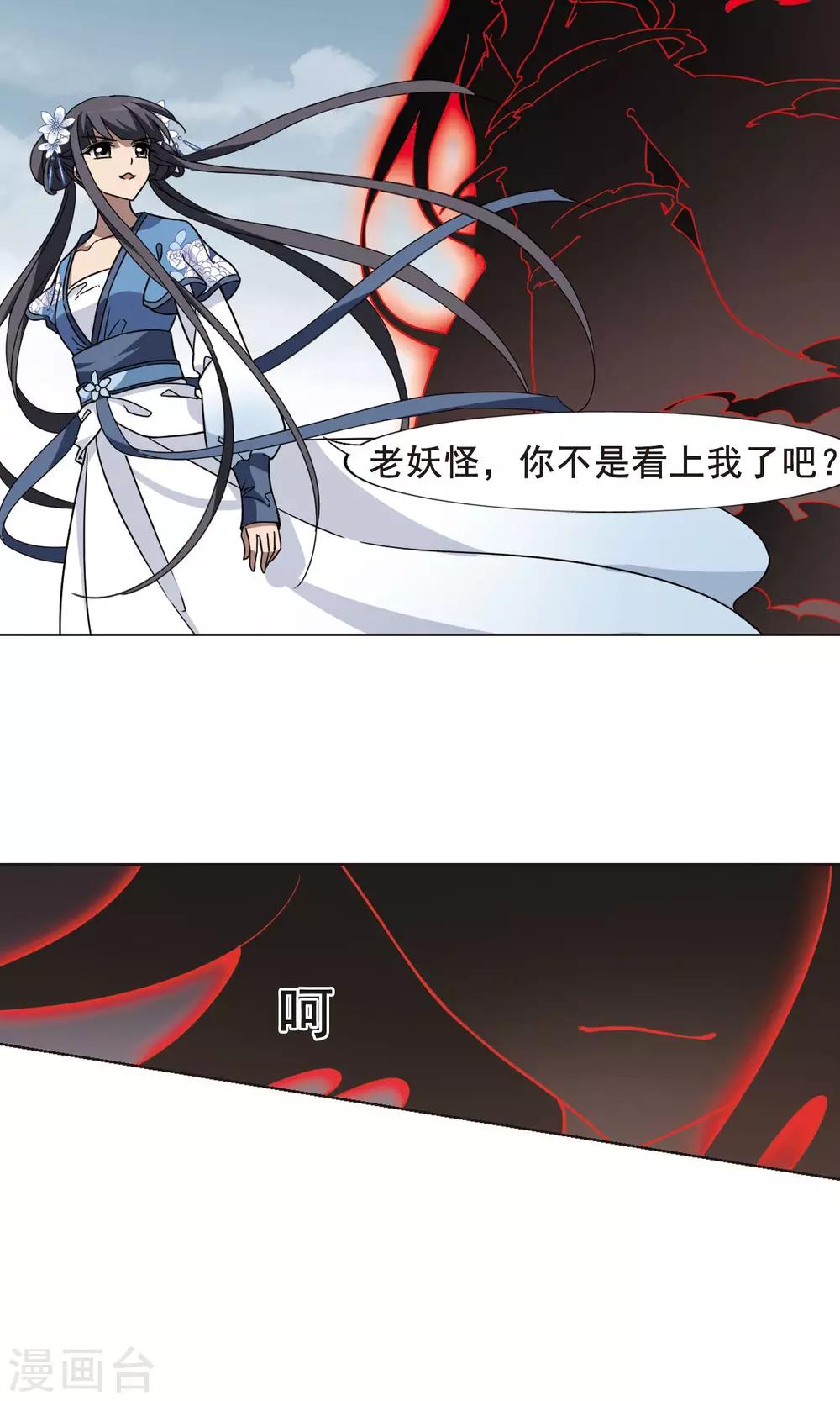 凤逆天下韩漫全集-第266话 天下为敌16(2)无删减无遮挡章节图片 
