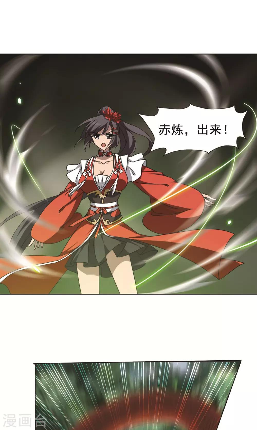 凤逆天下韩漫全集-第268话 初战红莲1(2)无删减无遮挡章节图片 