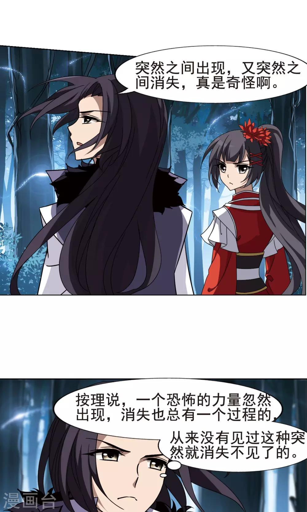 凤逆天下韩漫全集-第268话 初战红莲1(2)无删减无遮挡章节图片 