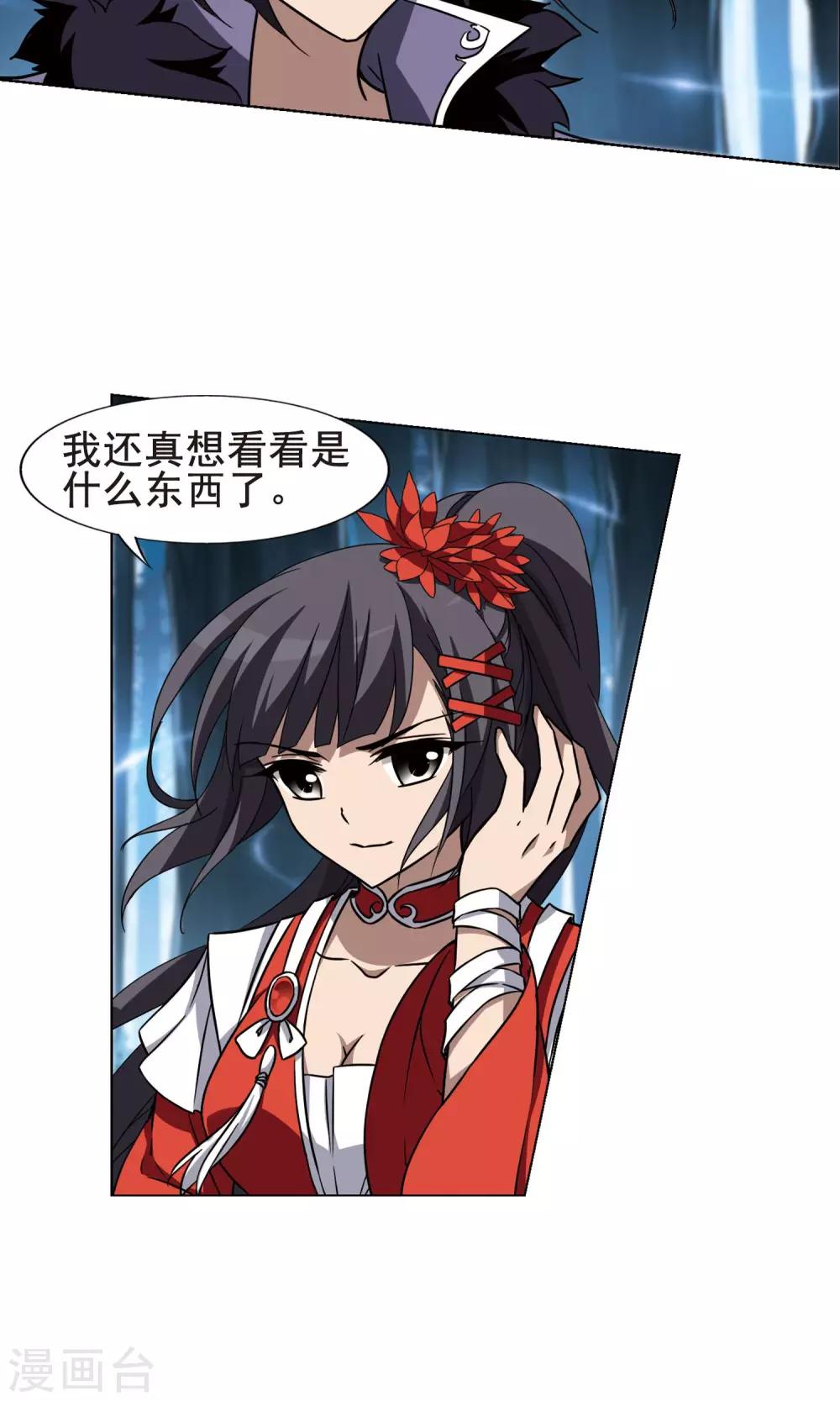 凤逆天下韩漫全集-第268话 初战红莲1(2)无删减无遮挡章节图片 