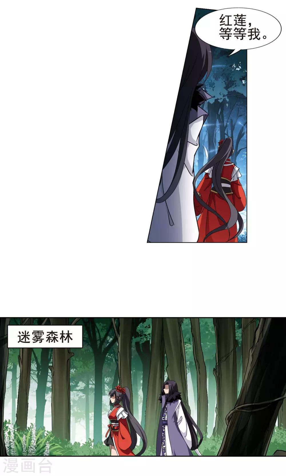 凤逆天下韩漫全集-第268话 初战红莲1(2)无删减无遮挡章节图片 