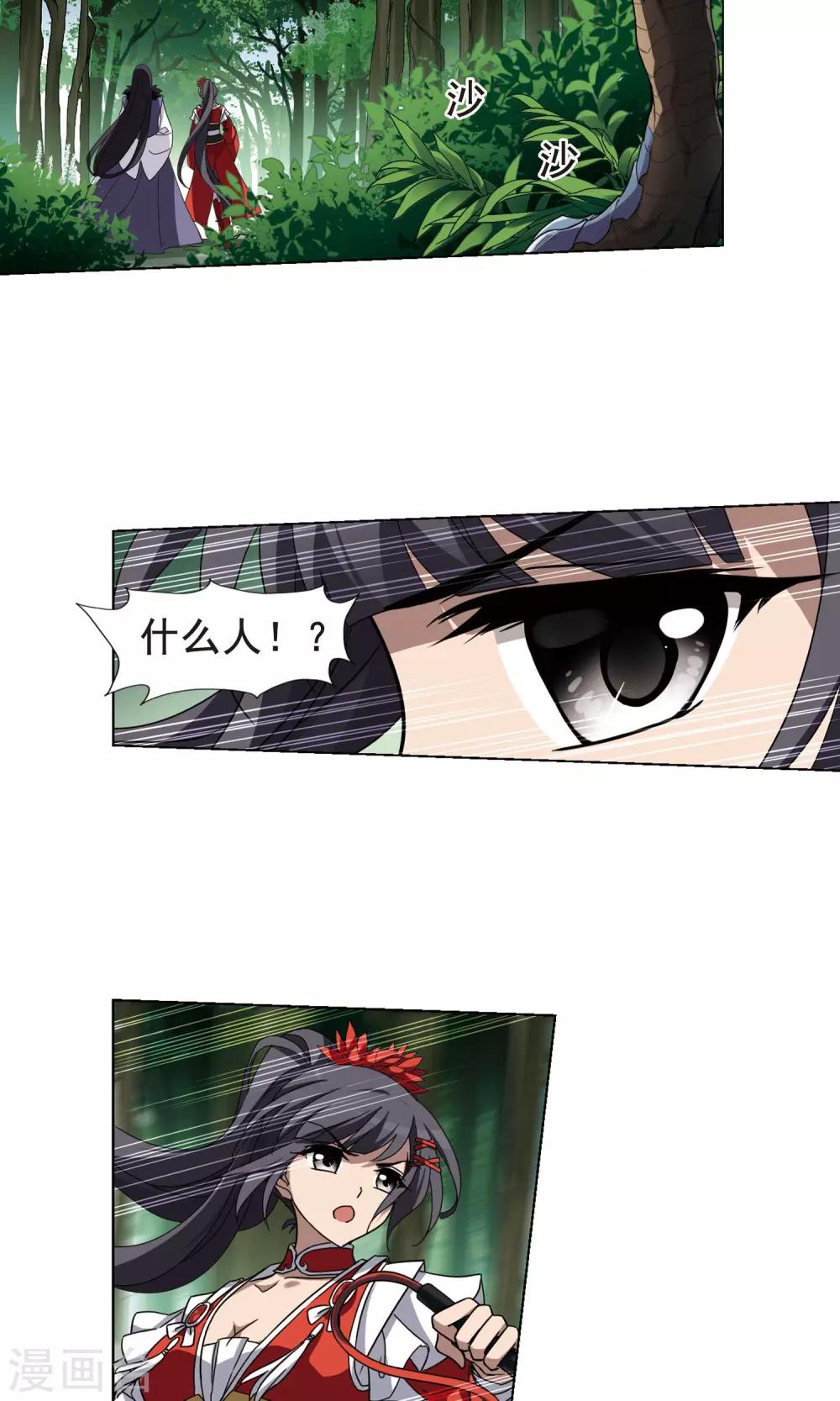 凤逆天下韩漫全集-第268话 初战红莲1(2)无删减无遮挡章节图片 