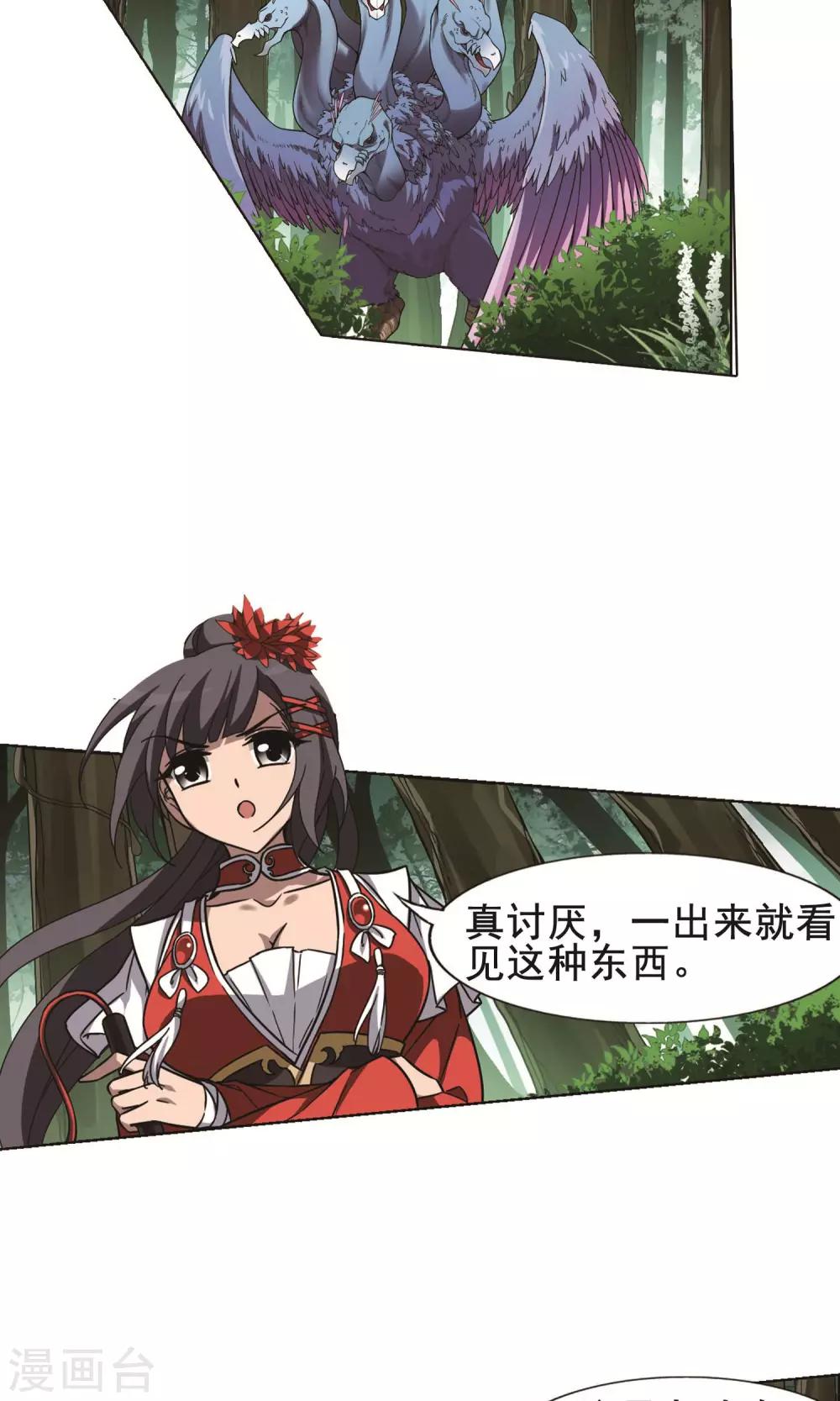 凤逆天下韩漫全集-第268话 初战红莲1(2)无删减无遮挡章节图片 
