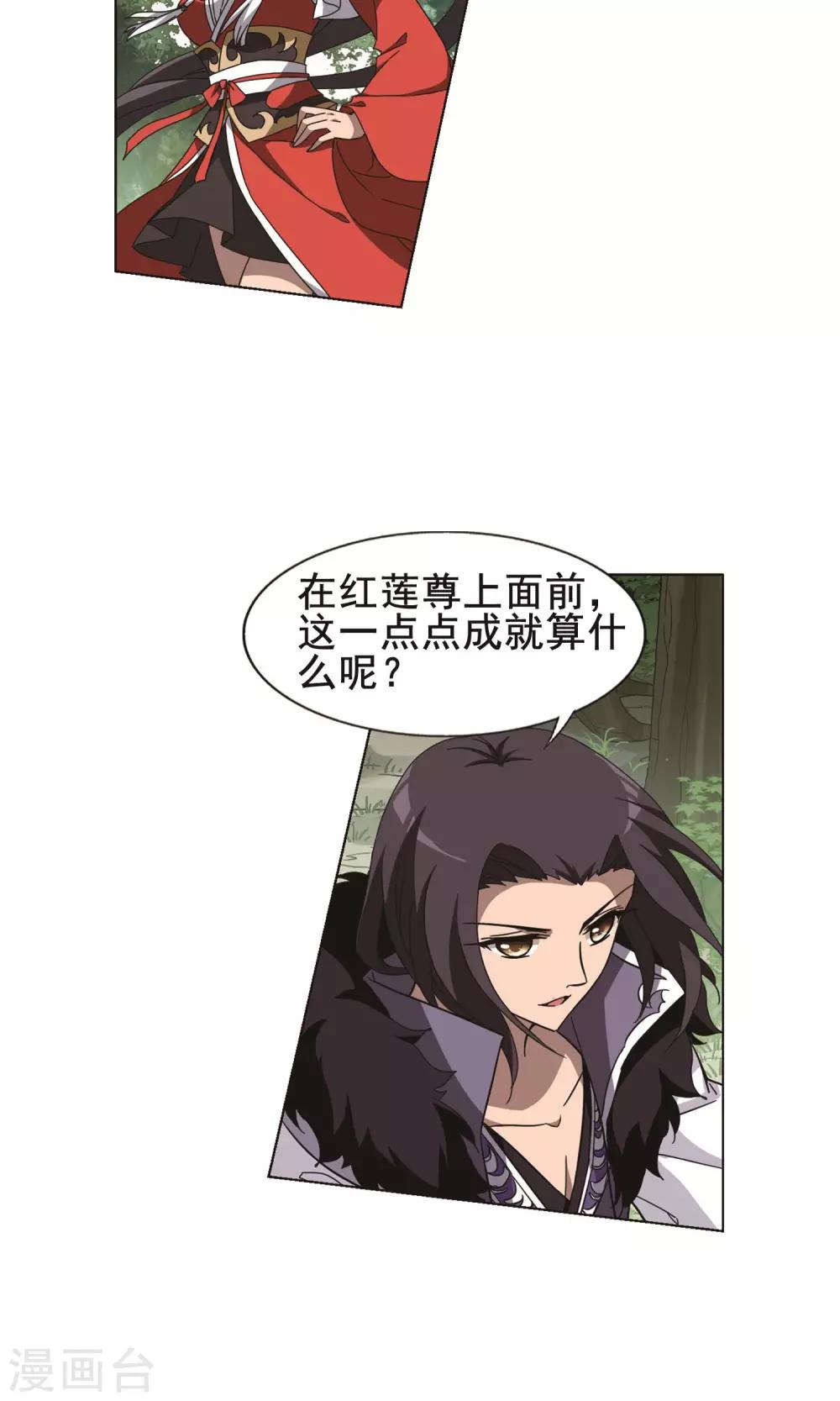 凤逆天下韩漫全集-第273话 初战红莲4(1)无删减无遮挡章节图片 