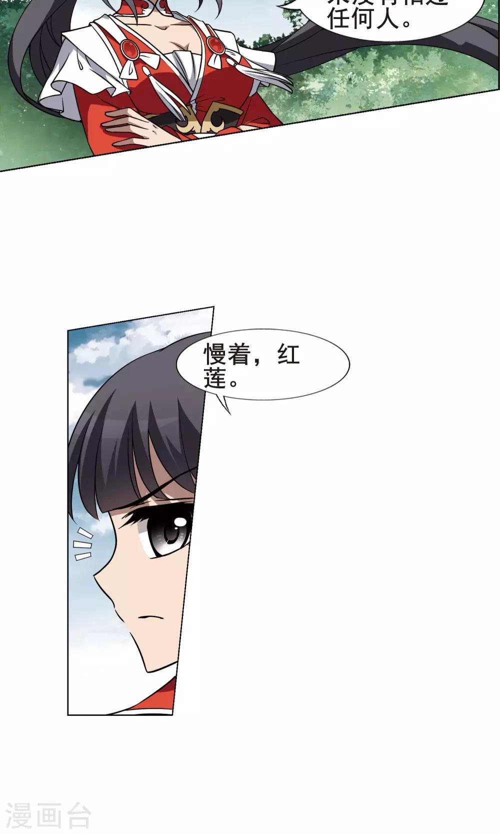 凤逆天下韩漫全集-第273话 初战红莲4(1)无删减无遮挡章节图片 