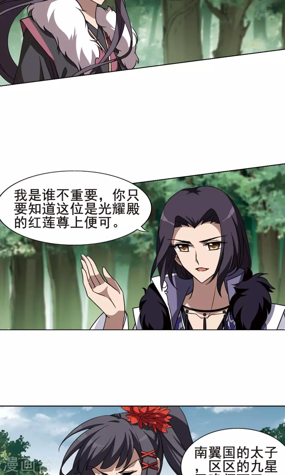 凤逆天下韩漫全集-第273话 初战红莲4(1)无删减无遮挡章节图片 