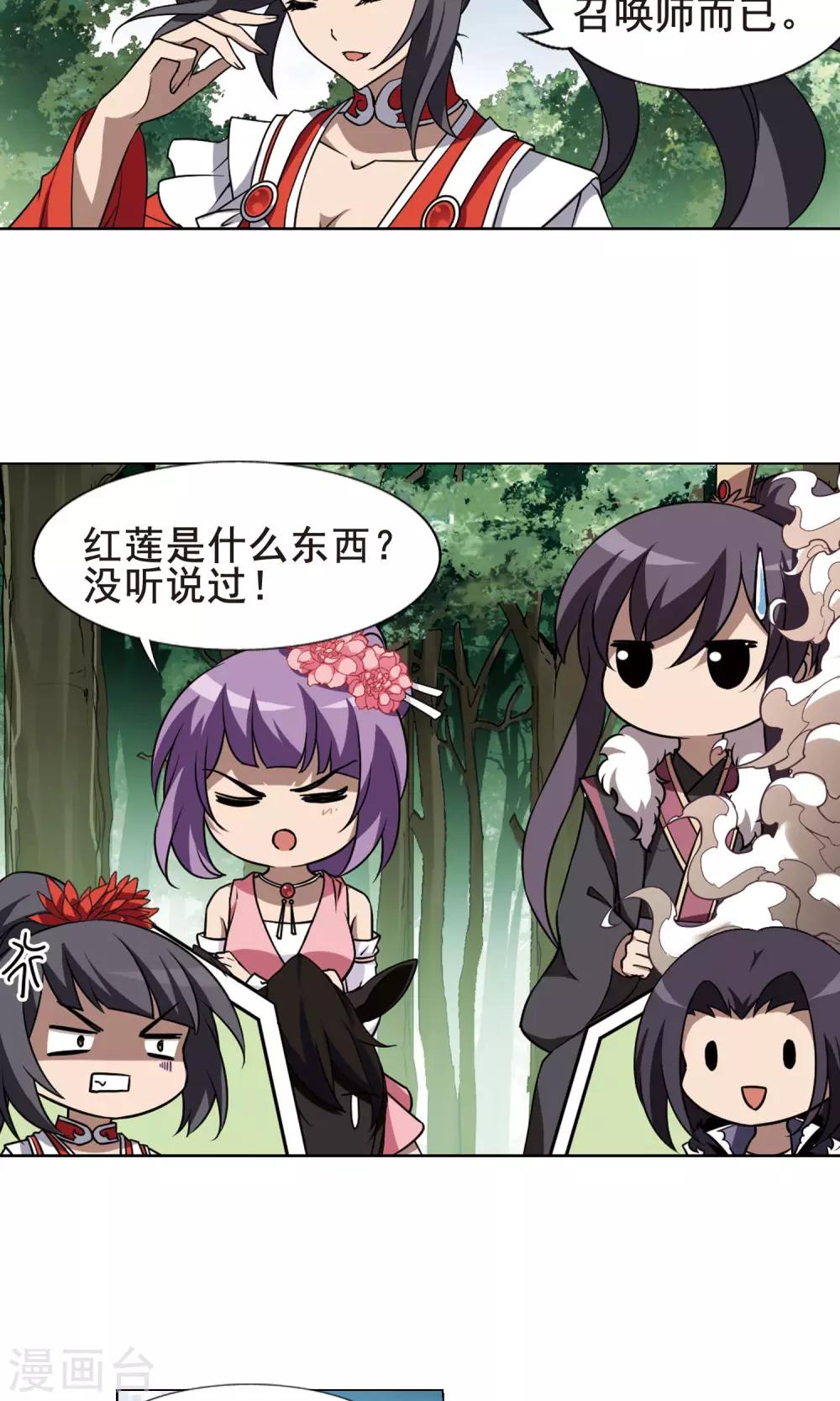 凤逆天下韩漫全集-第273话 初战红莲4(1)无删减无遮挡章节图片 