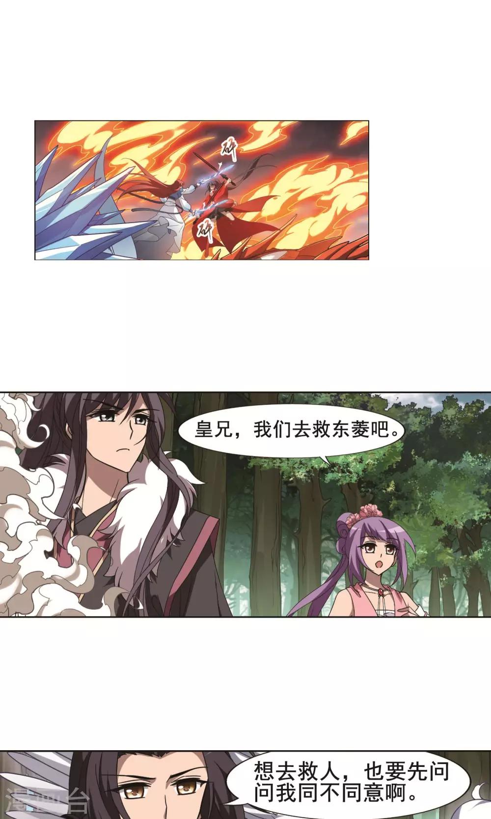 凤逆天下韩漫全集-第277话 初战红莲6(1)无删减无遮挡章节图片 