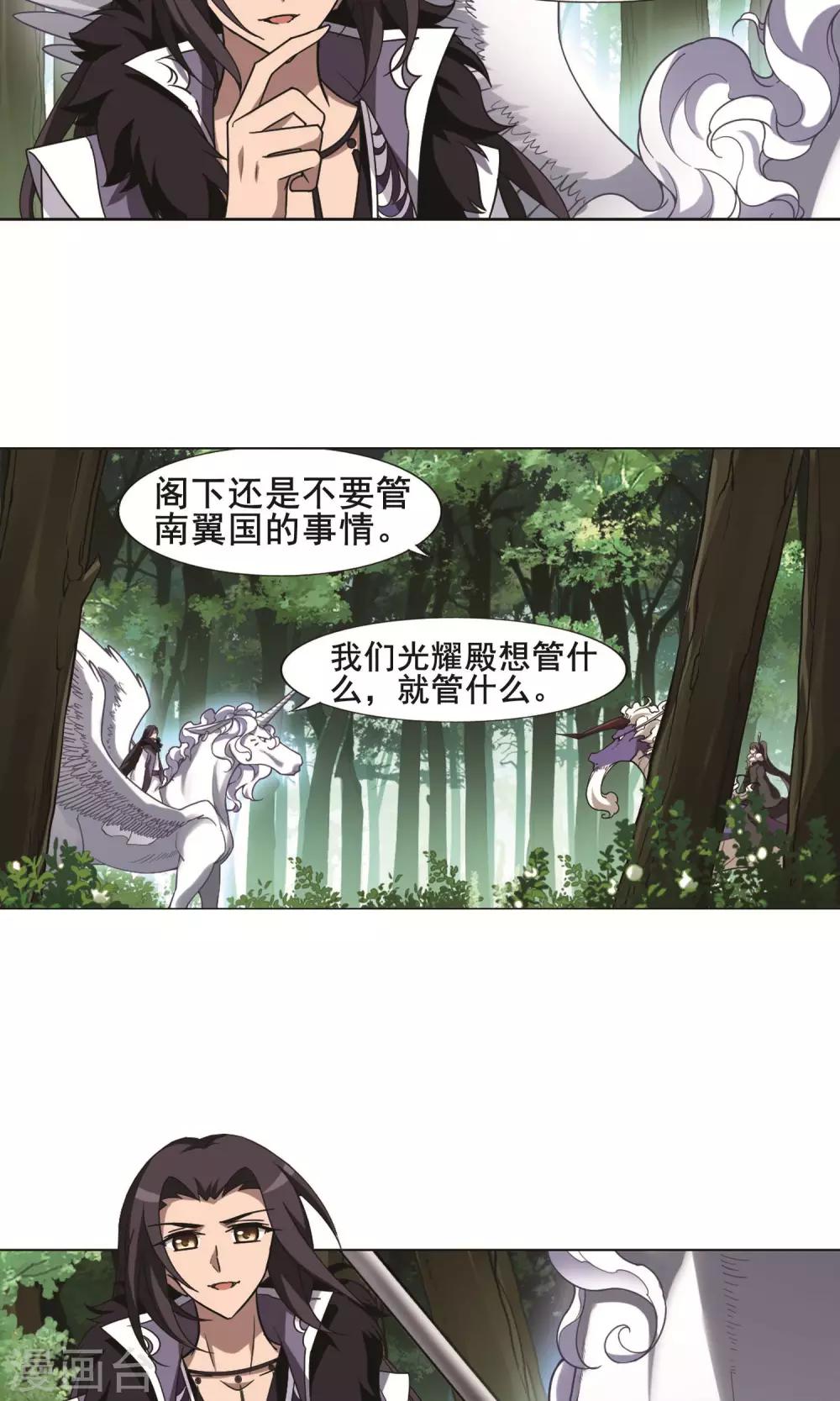 凤逆天下韩漫全集-第277话 初战红莲6(1)无删减无遮挡章节图片 