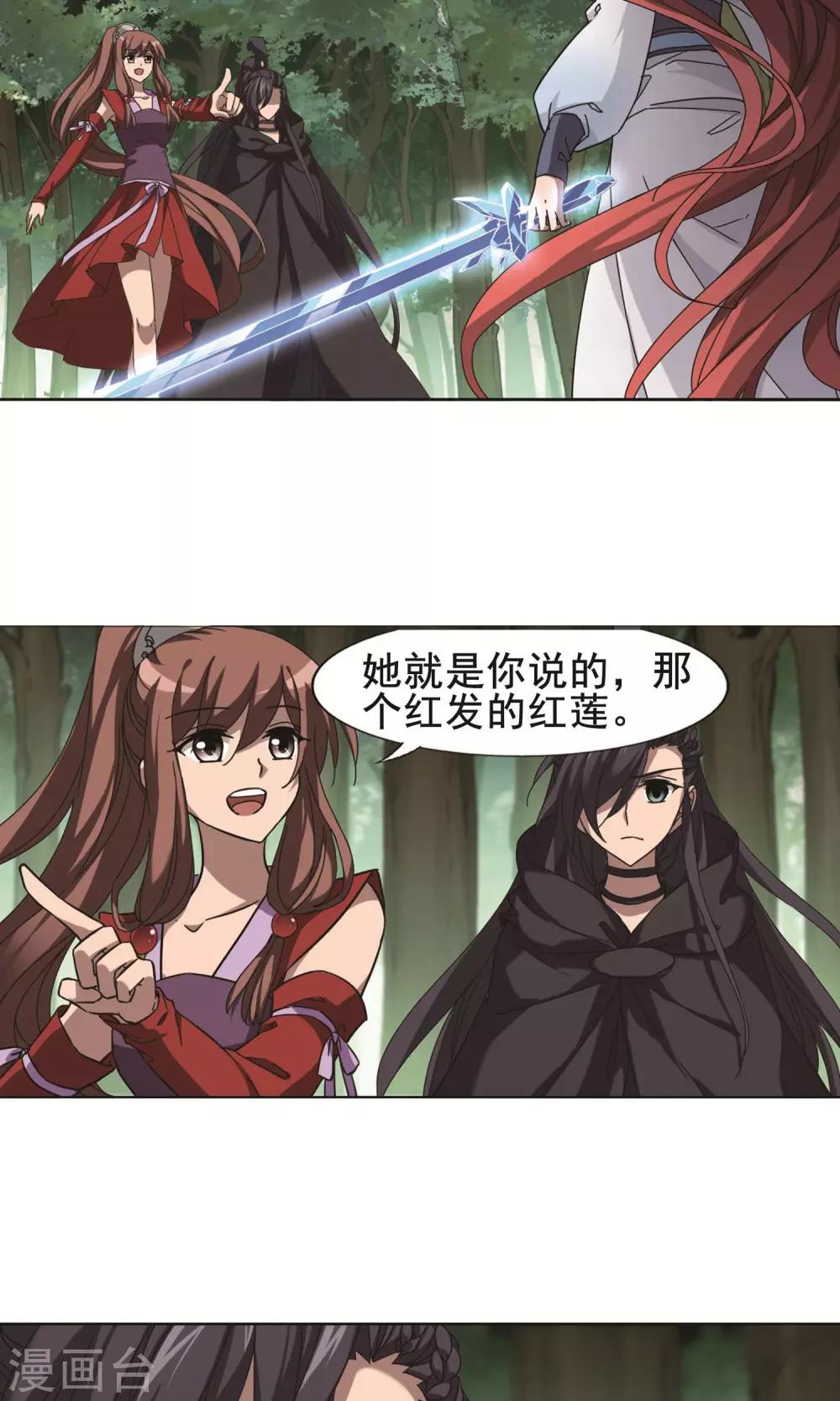 凤逆天下韩漫全集-第280话 初战红莲7(2)无删减无遮挡章节图片 