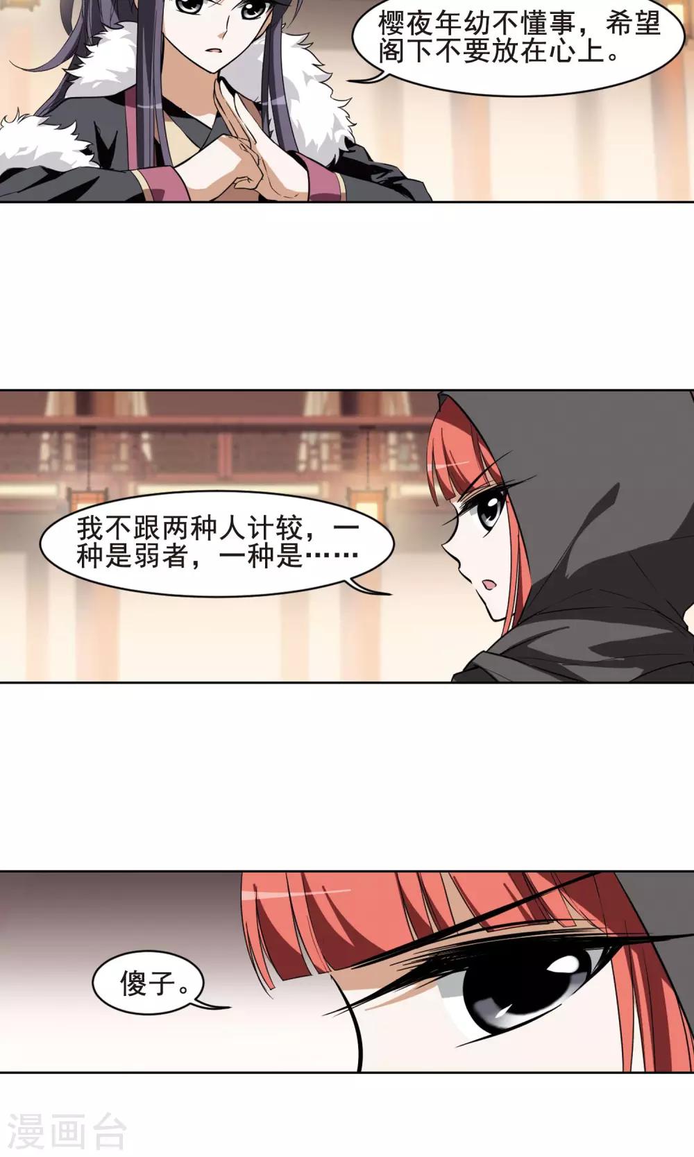 凤逆天下韩漫全集-第29话 拍卖大会1(2)无删减无遮挡章节图片 