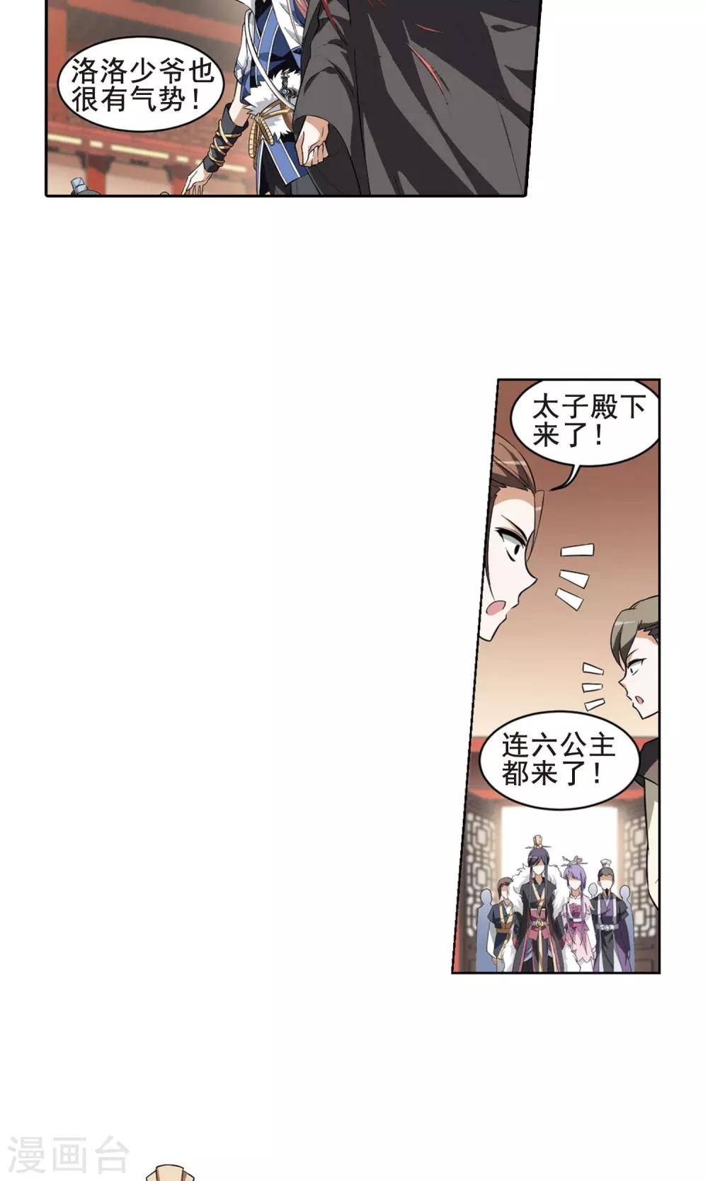 凤逆天下韩漫全集-第29话 拍卖大会1(2)无删减无遮挡章节图片 