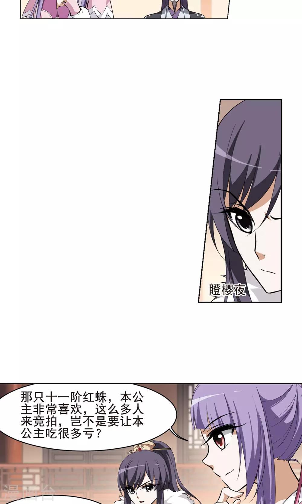 凤逆天下韩漫全集-第29话 拍卖大会1(2)无删减无遮挡章节图片 