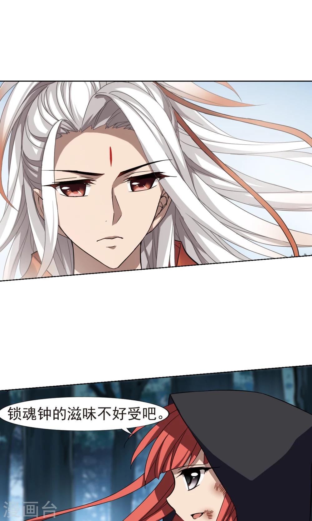 凤逆天下韩漫全集-第284话 风起临淮2(2)无删减无遮挡章节图片 