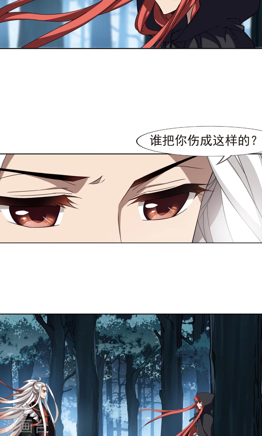 凤逆天下韩漫全集-第284话 风起临淮2(2)无删减无遮挡章节图片 