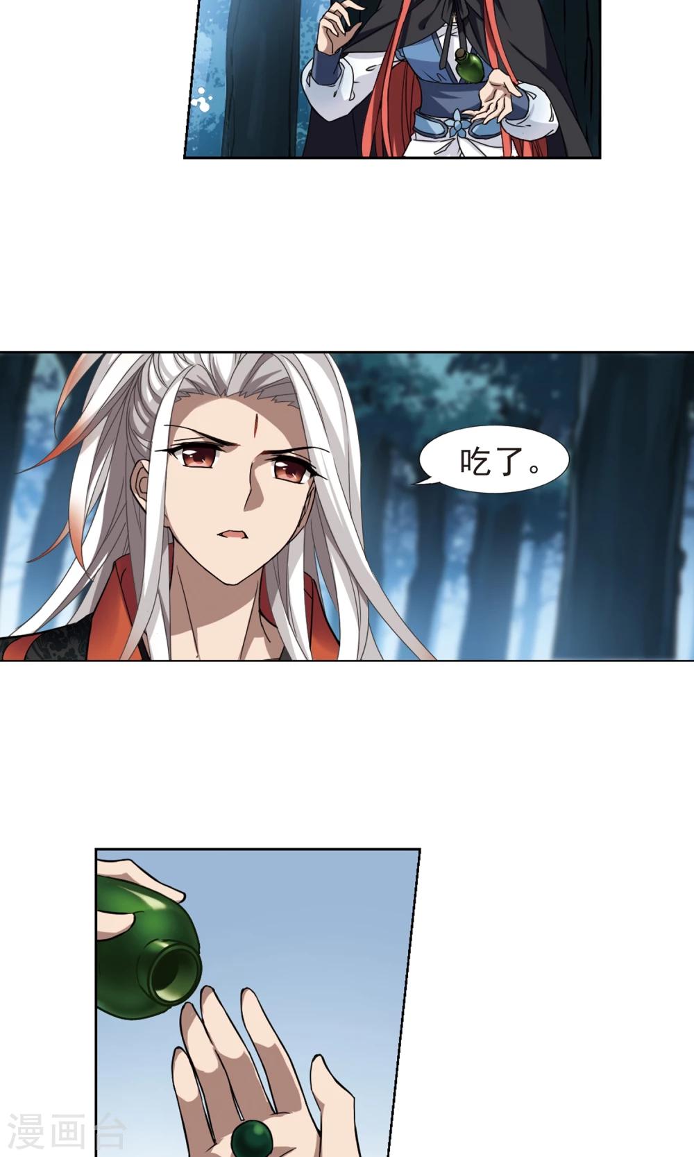 凤逆天下韩漫全集-第284话 风起临淮2(2)无删减无遮挡章节图片 