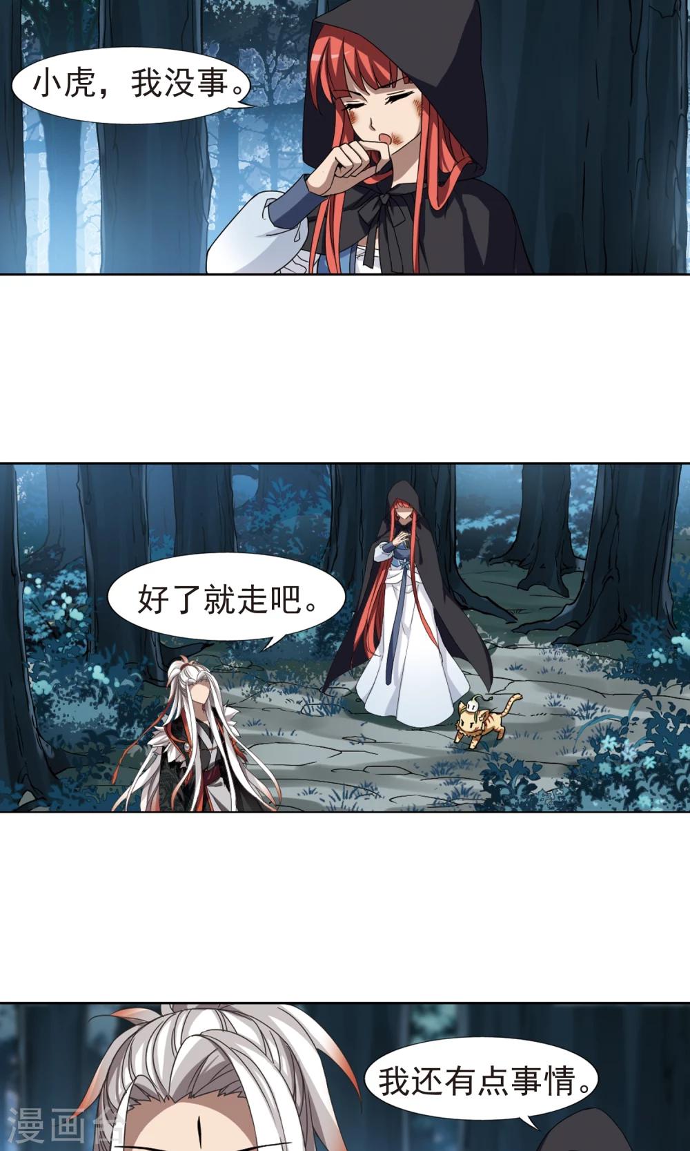 凤逆天下韩漫全集-第284话 风起临淮2(2)无删减无遮挡章节图片 