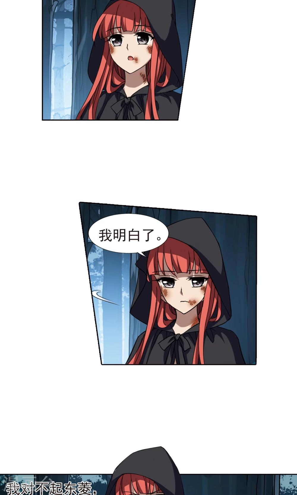 凤逆天下韩漫全集-第284话 风起临淮2(2)无删减无遮挡章节图片 