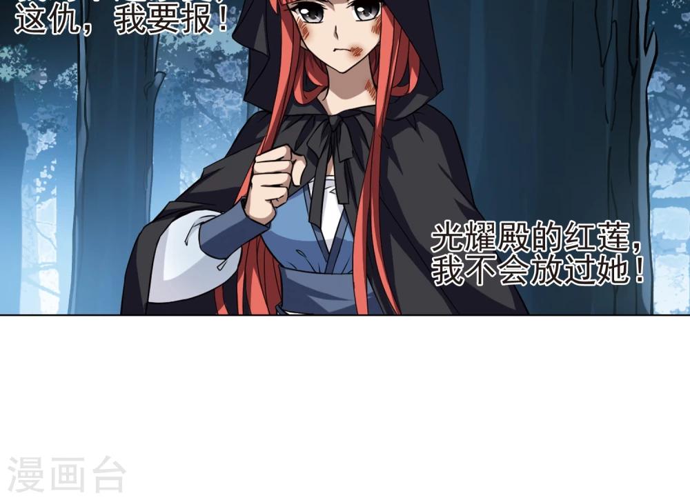 凤逆天下韩漫全集-第284话 风起临淮2(2)无删减无遮挡章节图片 