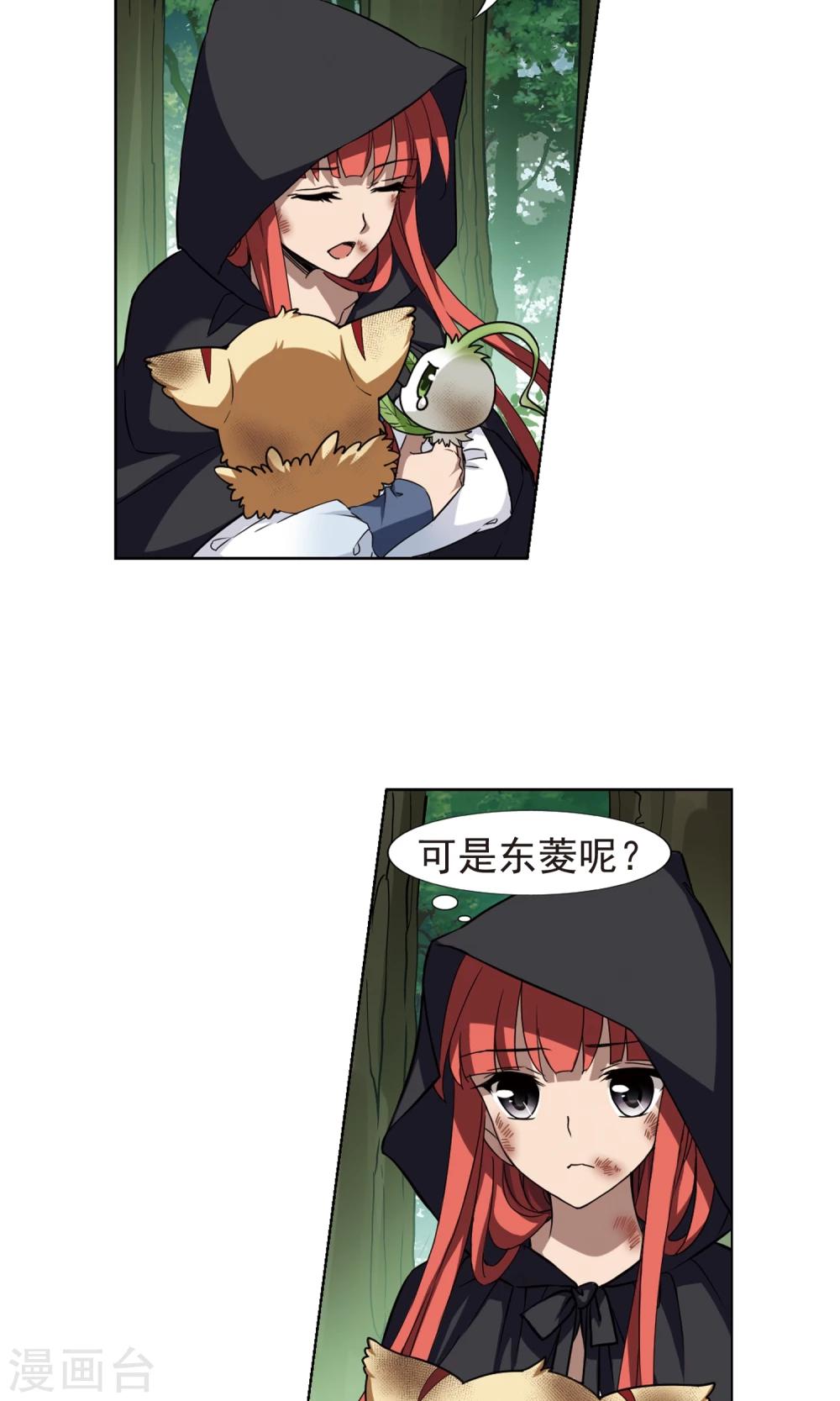 凤逆天下韩漫全集-第284话 风起临淮2(2)无删减无遮挡章节图片 