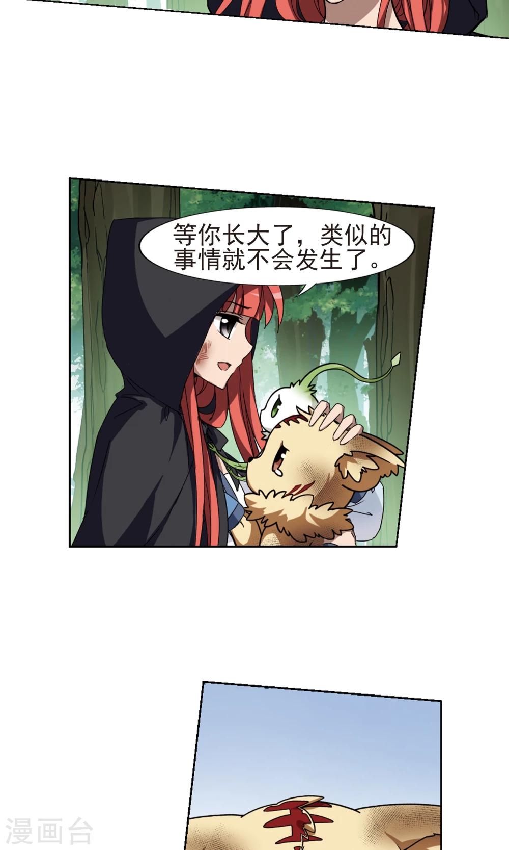 凤逆天下韩漫全集-第284话 风起临淮2(2)无删减无遮挡章节图片 