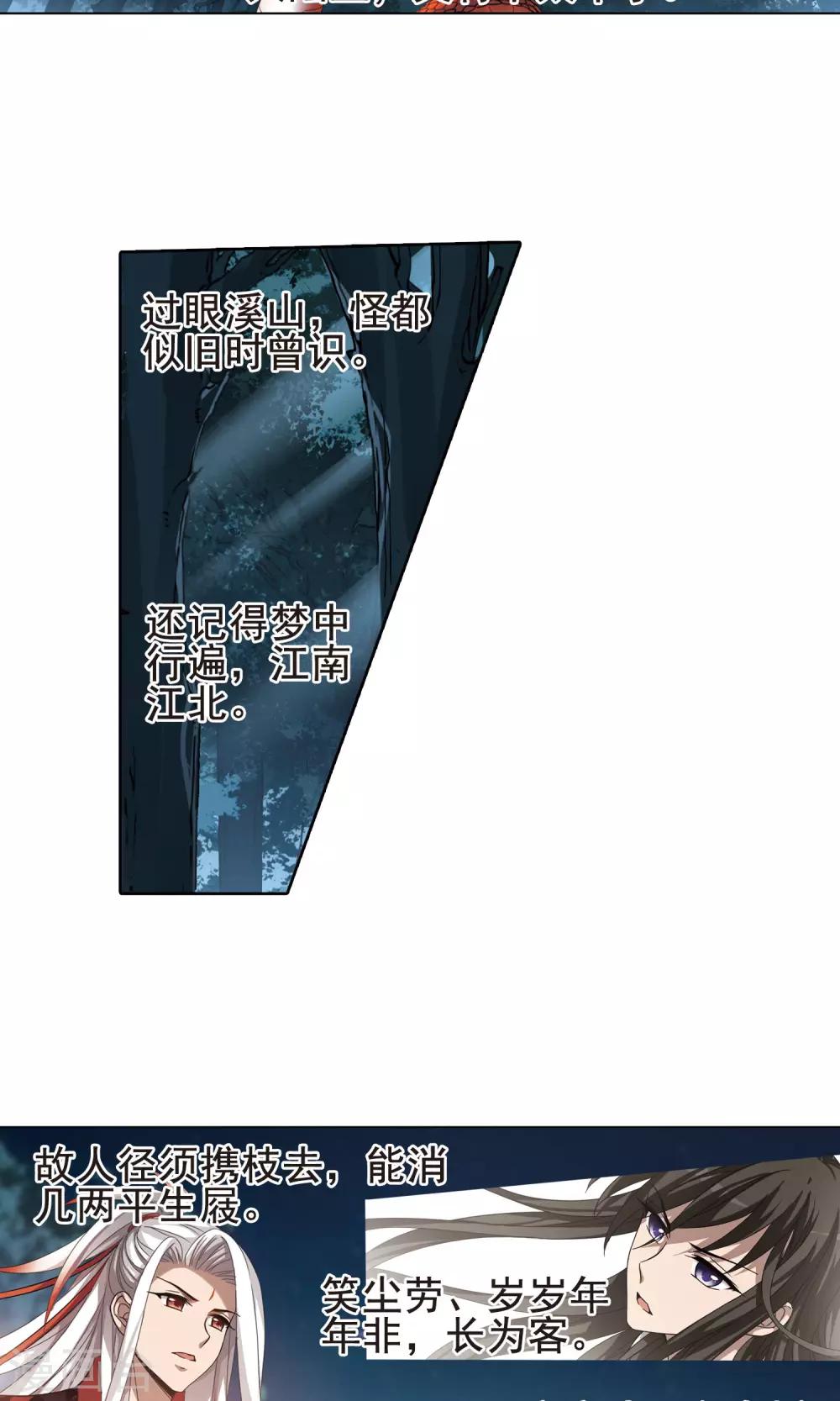 凤逆天下韩漫全集-第287话 风起临淮4(1)无删减无遮挡章节图片 