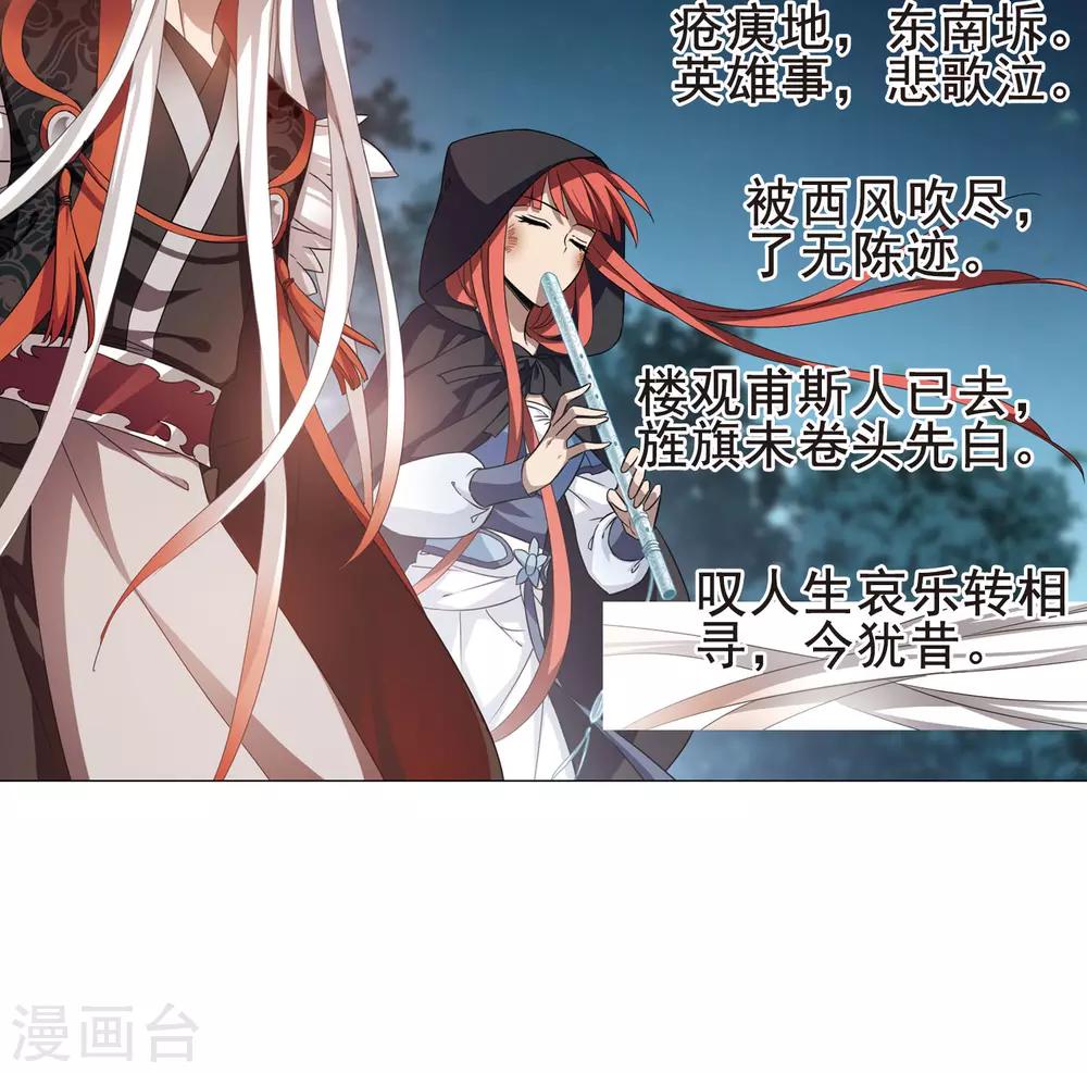 凤逆天下韩漫全集-第287话 风起临淮4(1)无删减无遮挡章节图片 