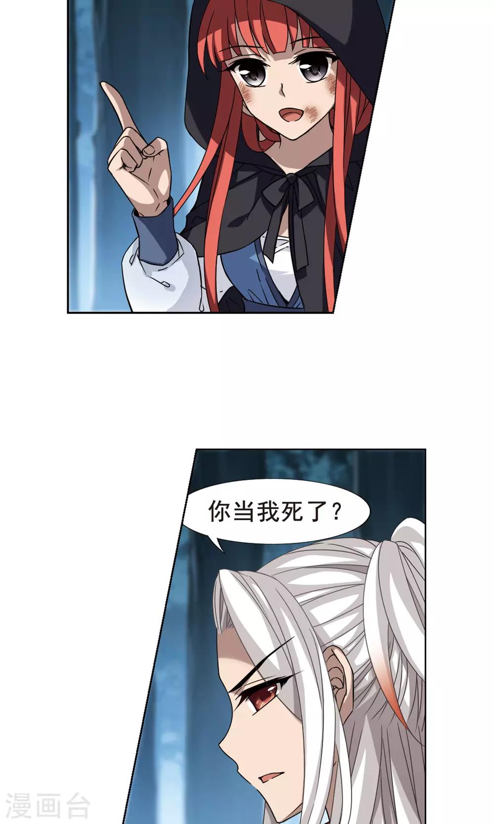 凤逆天下韩漫全集-第287话 风起临淮4(1)无删减无遮挡章节图片 