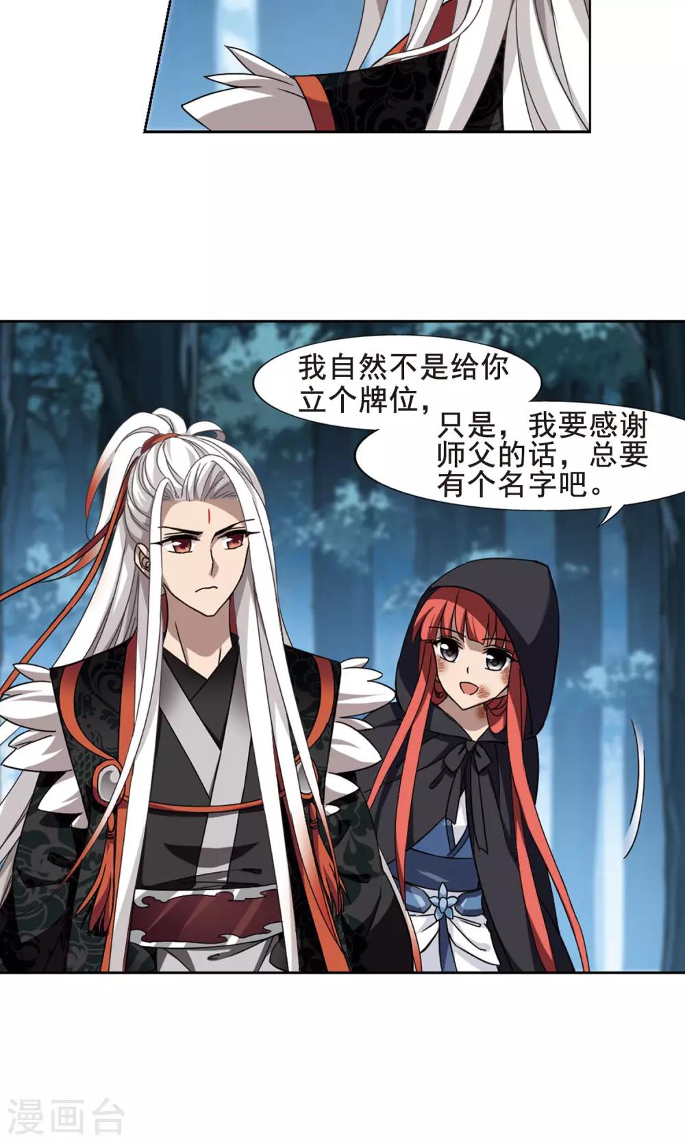凤逆天下韩漫全集-第287话 风起临淮4(1)无删减无遮挡章节图片 