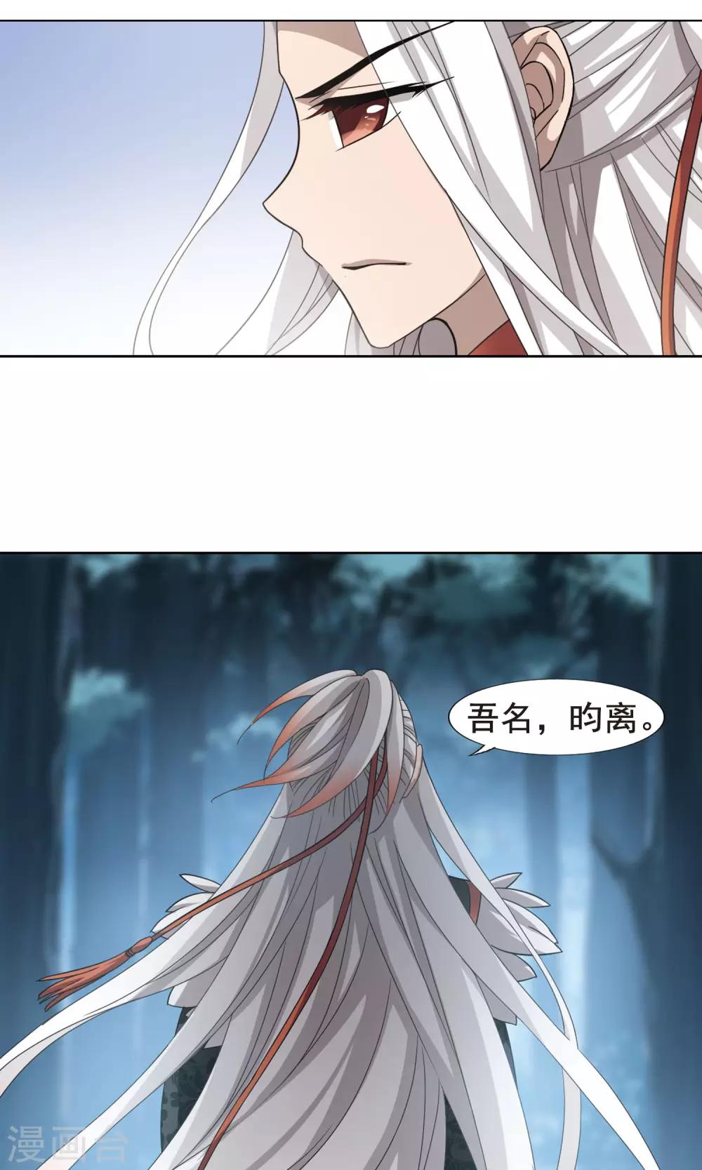 凤逆天下韩漫全集-第287话 风起临淮4(1)无删减无遮挡章节图片 
