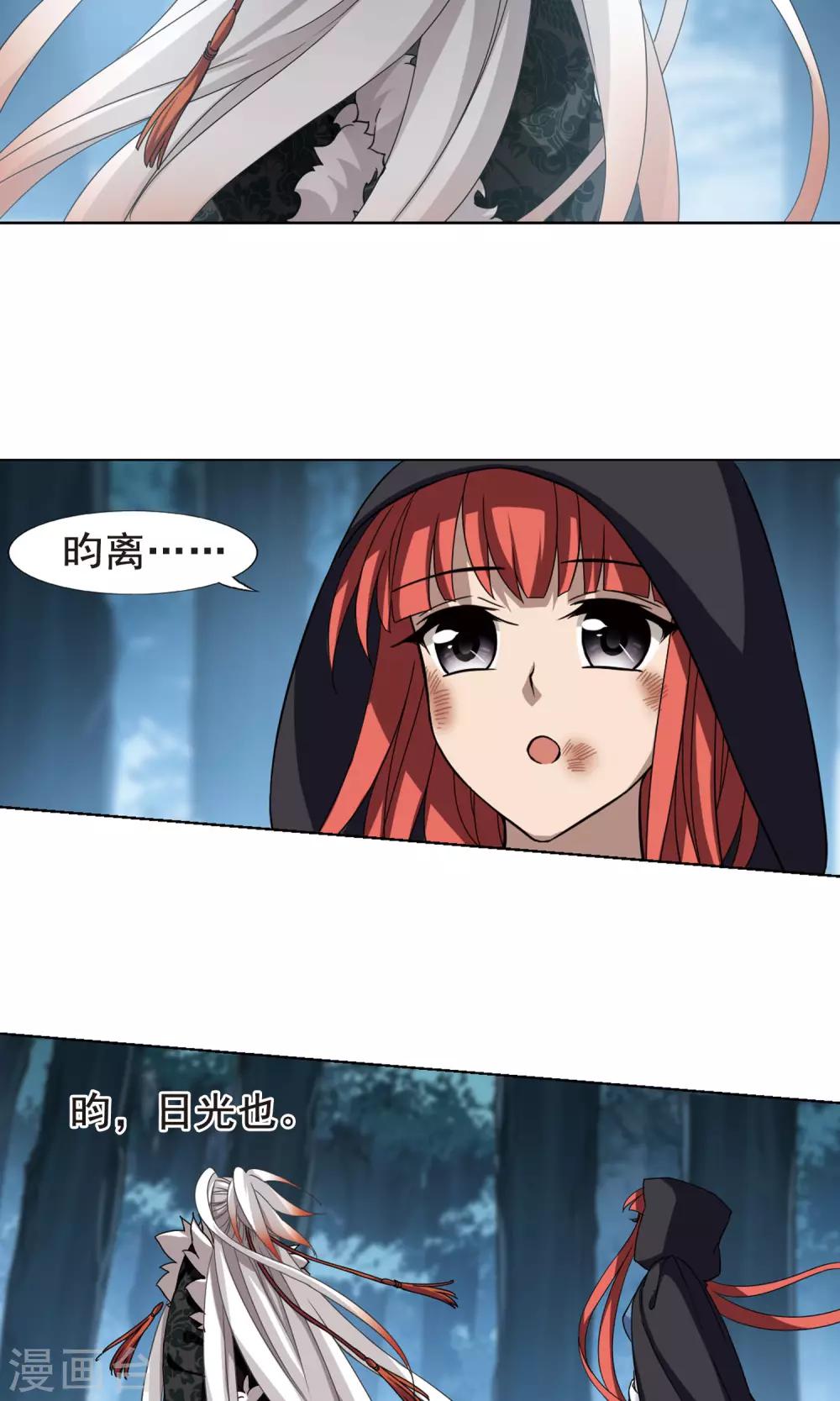 凤逆天下韩漫全集-第287话 风起临淮4(1)无删减无遮挡章节图片 