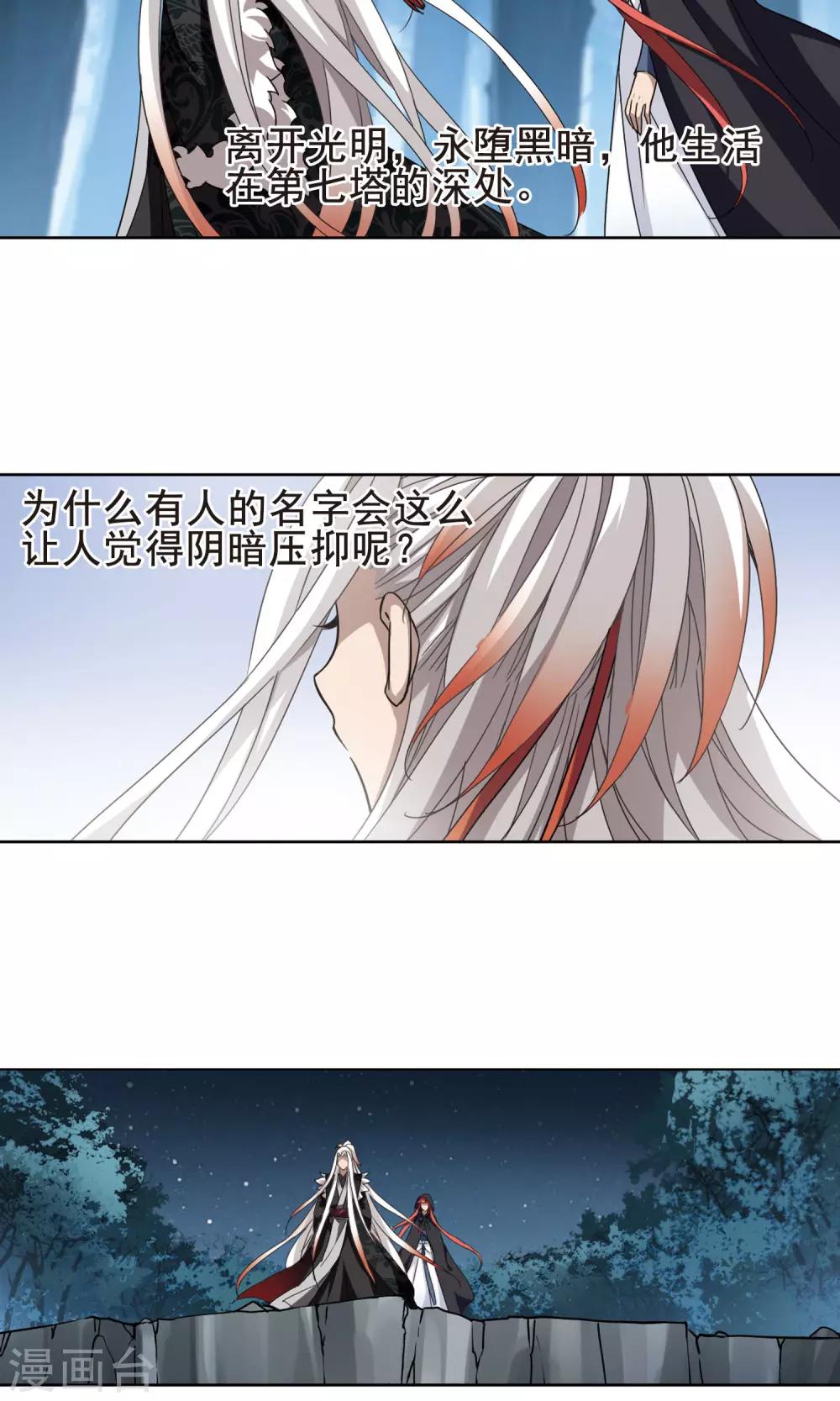 凤逆天下韩漫全集-第287话 风起临淮4(1)无删减无遮挡章节图片 